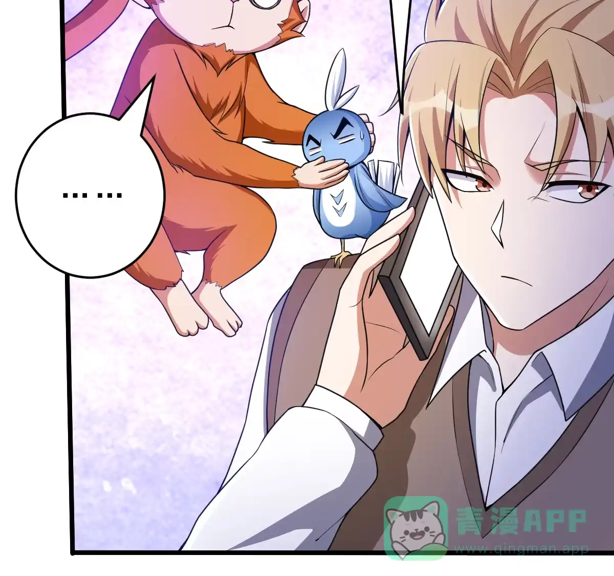 第142话皮大少-我的灵界女友们--冬漫社-（第10张）