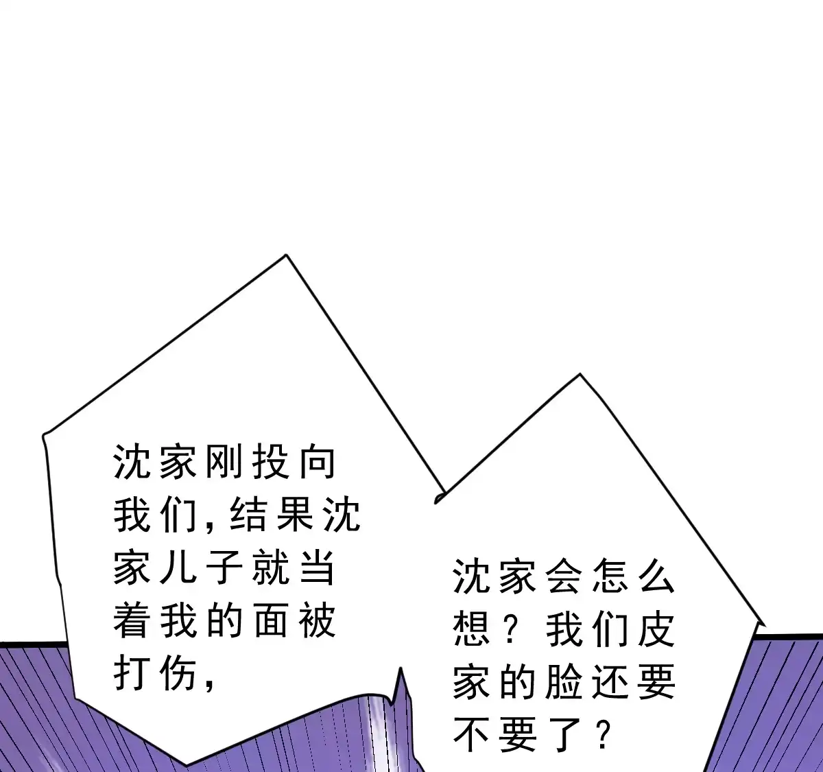 第142话皮大少-我的灵界女友们--冬漫社-（第17张）