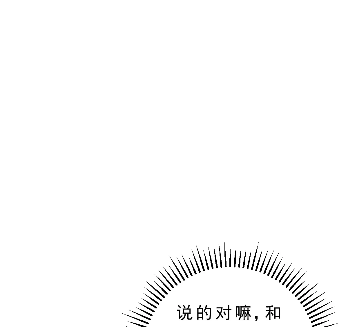 第142话皮大少-我的灵界女友们--冬漫社-（第11张）