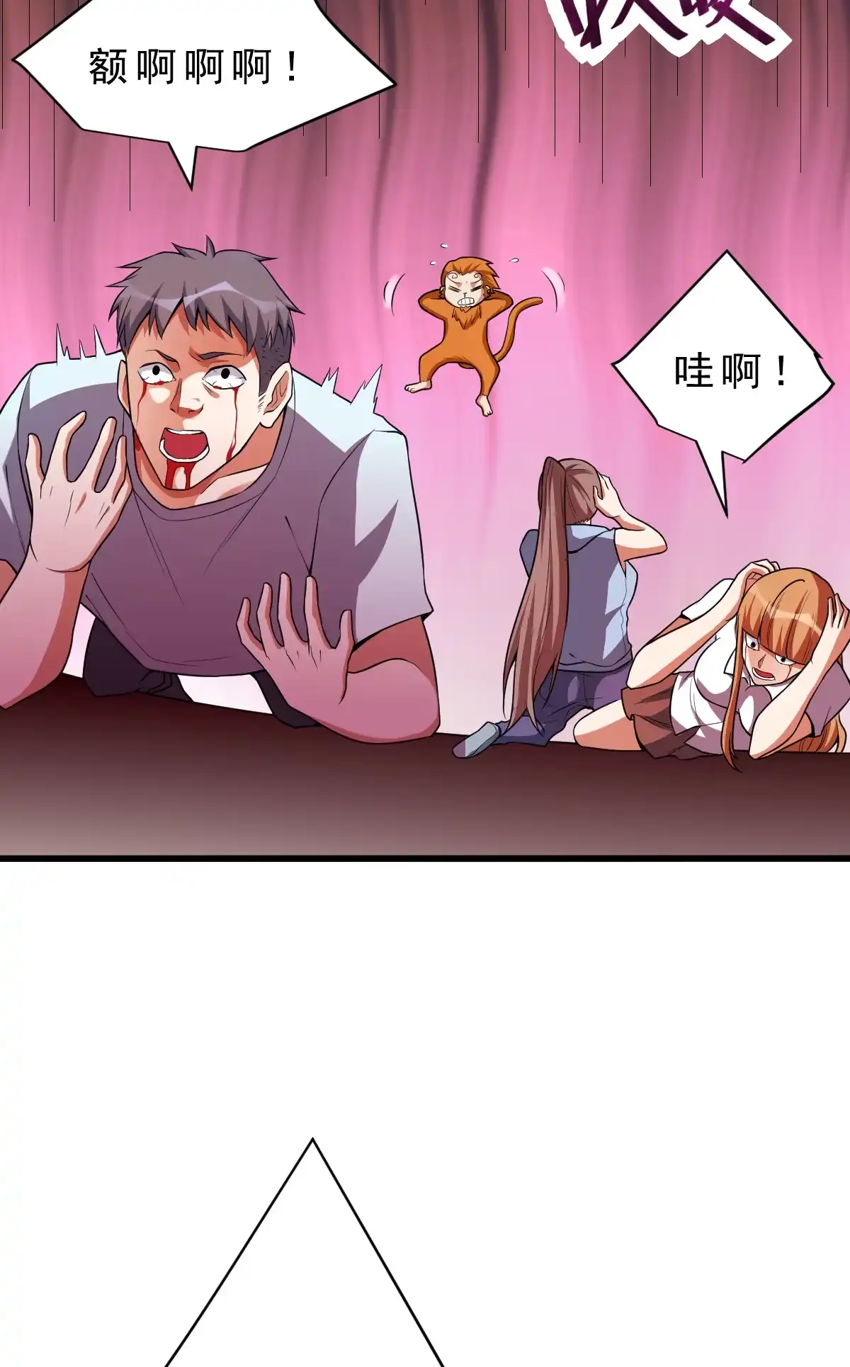 第143话邪灵-我的灵界女友们--冬漫社-（第6张）