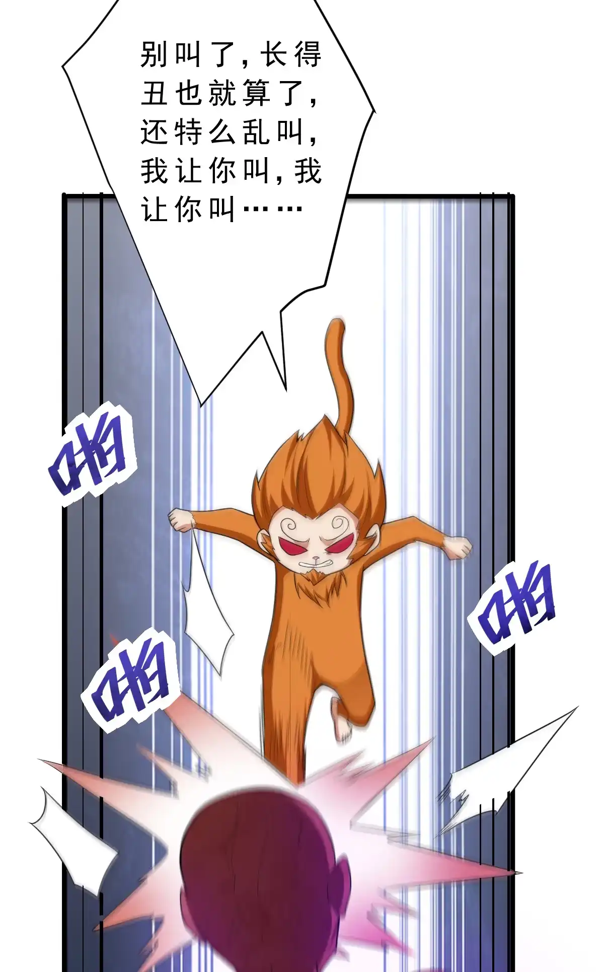第143话邪灵-我的灵界女友们--冬漫社-（第7张）