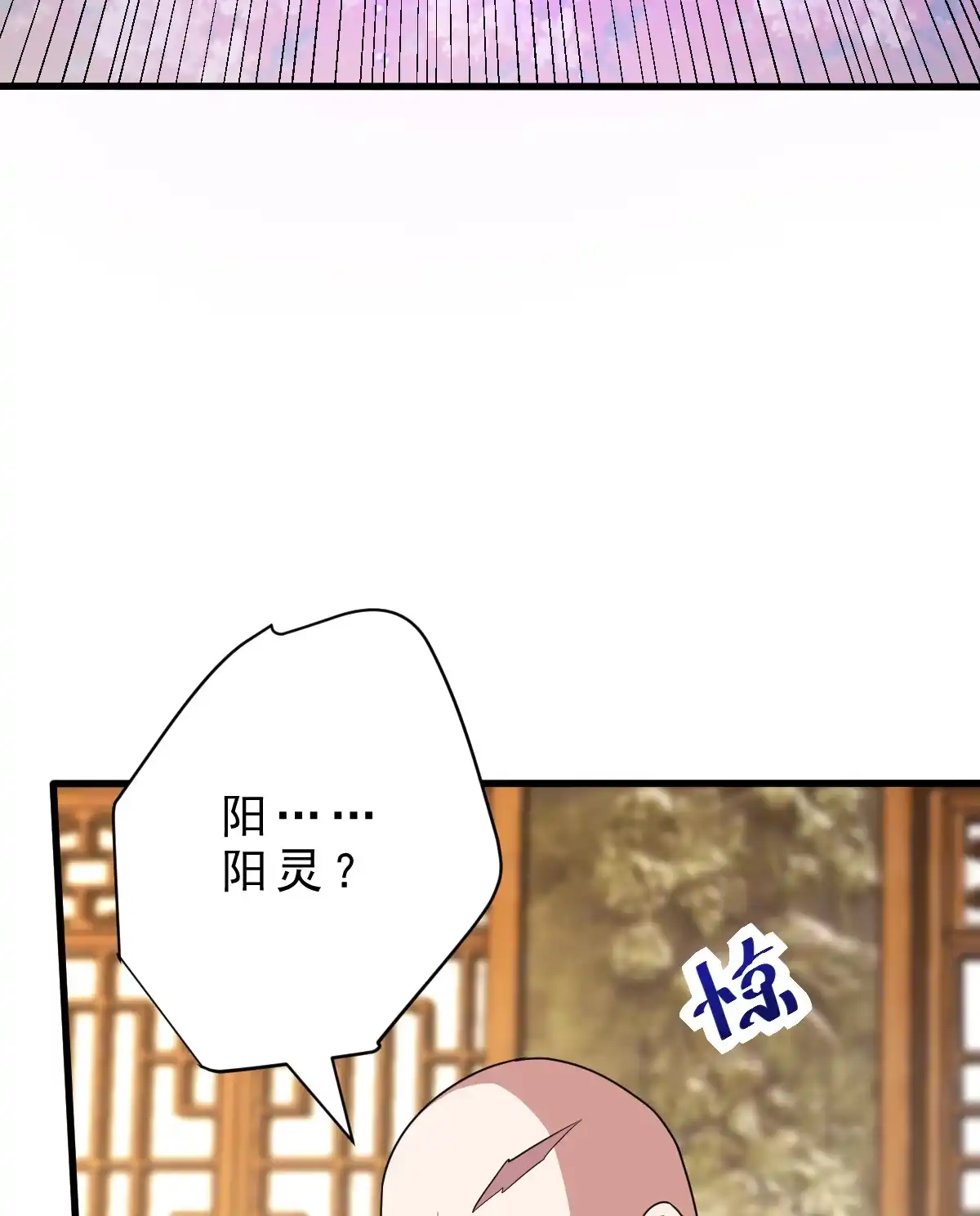第144话大威天龙-我的灵界女友们--冬漫社-（第16张）