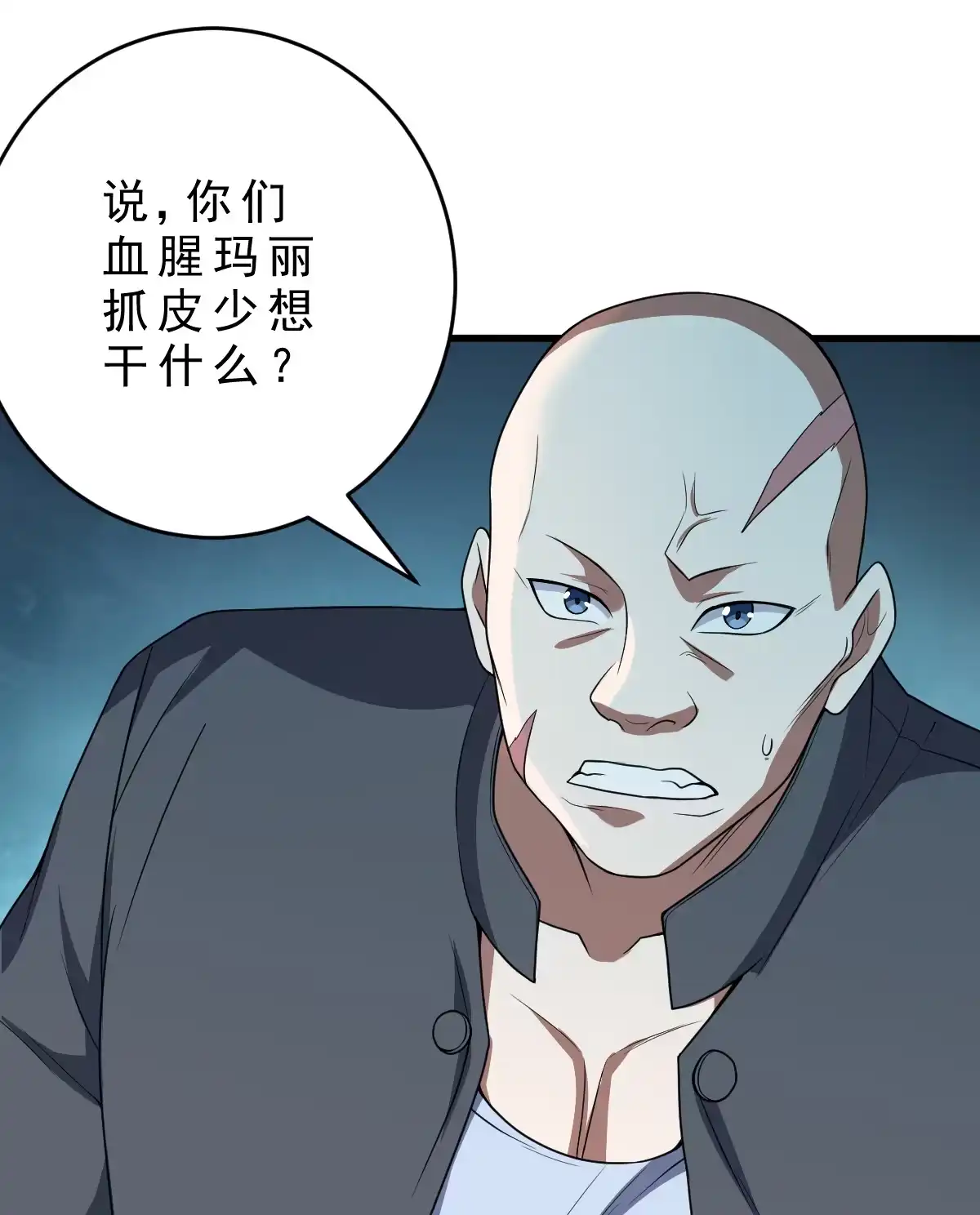 第144话大威天龙-我的灵界女友们--冬漫社-（第7张）