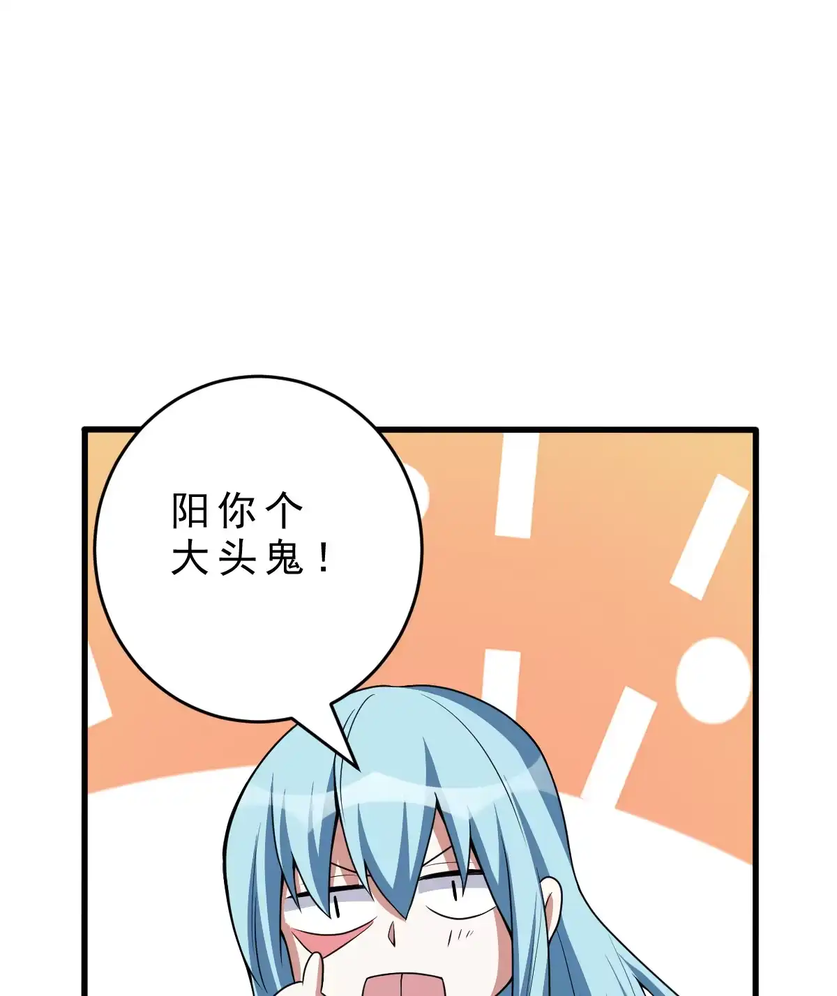 第144话大威天龙-我的灵界女友们--冬漫社-（第19张）