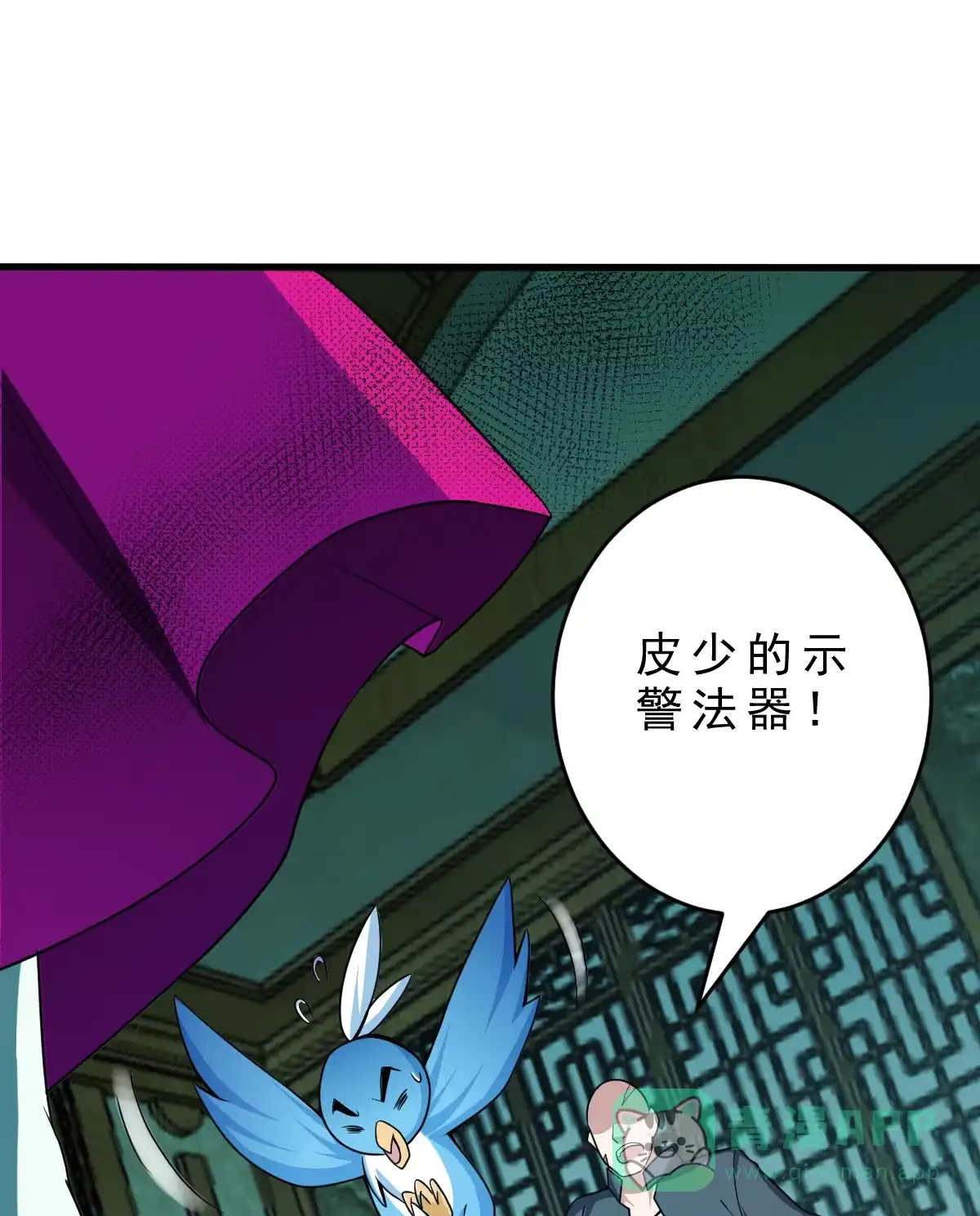 第144话大威天龙-我的灵界女友们--冬漫社-（第5张）