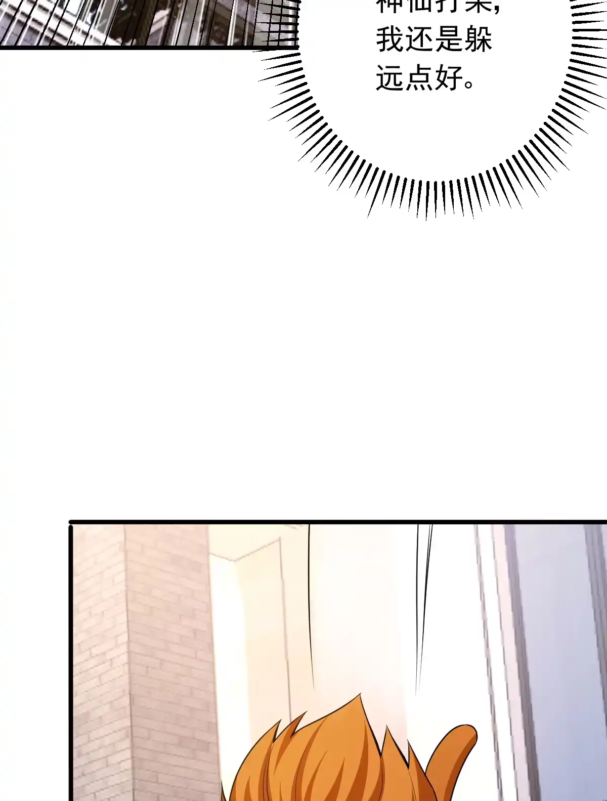 第145话温了个柔-我的灵界女友们--冬漫社-（第7张）