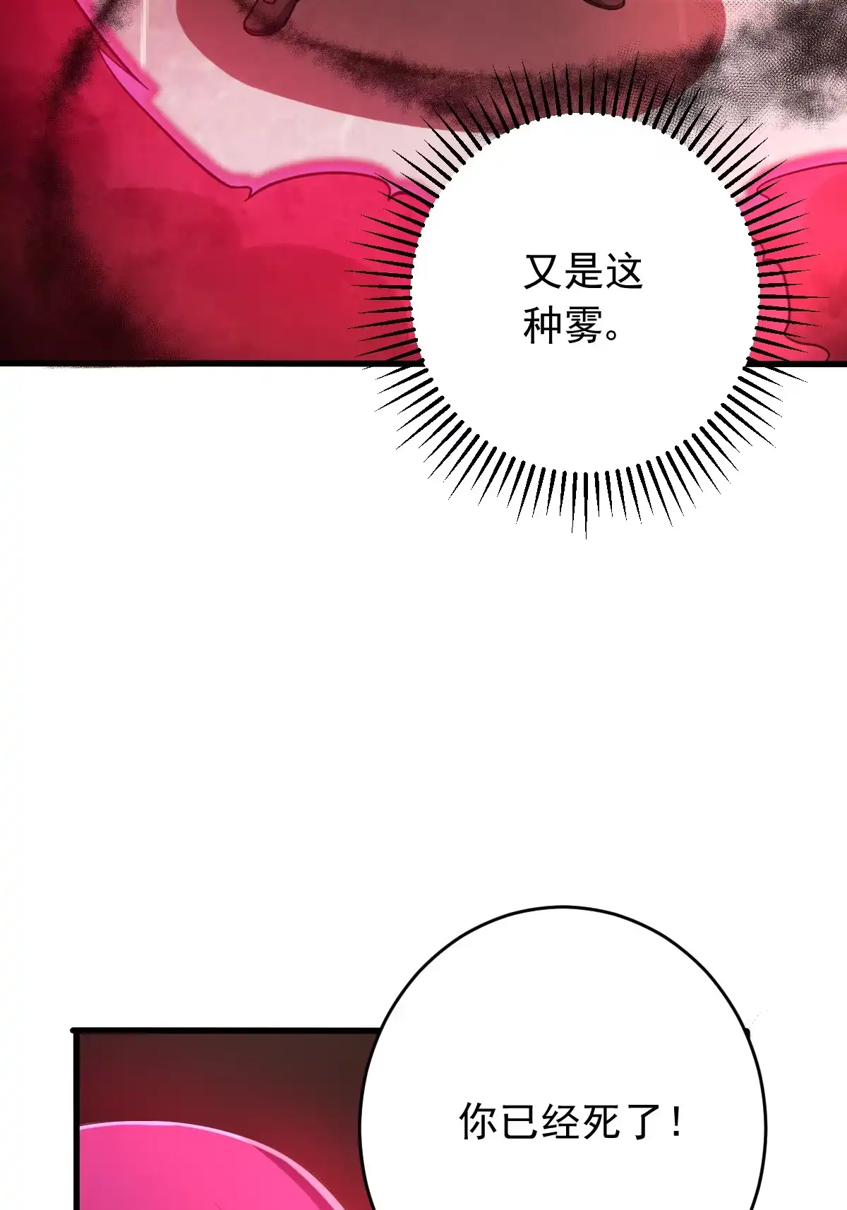 第146话嗜血魔灵-我的灵界女友们--冬漫社-（第7张）