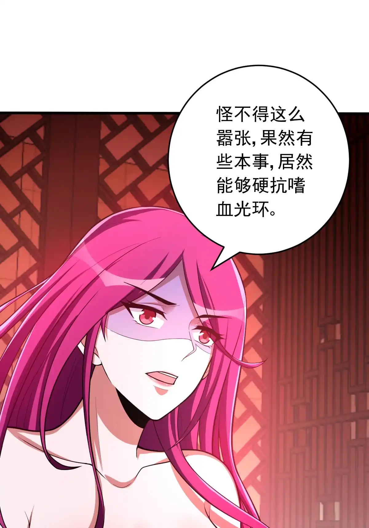 第146话嗜血魔灵-我的灵界女友们--冬漫社-（第12张）