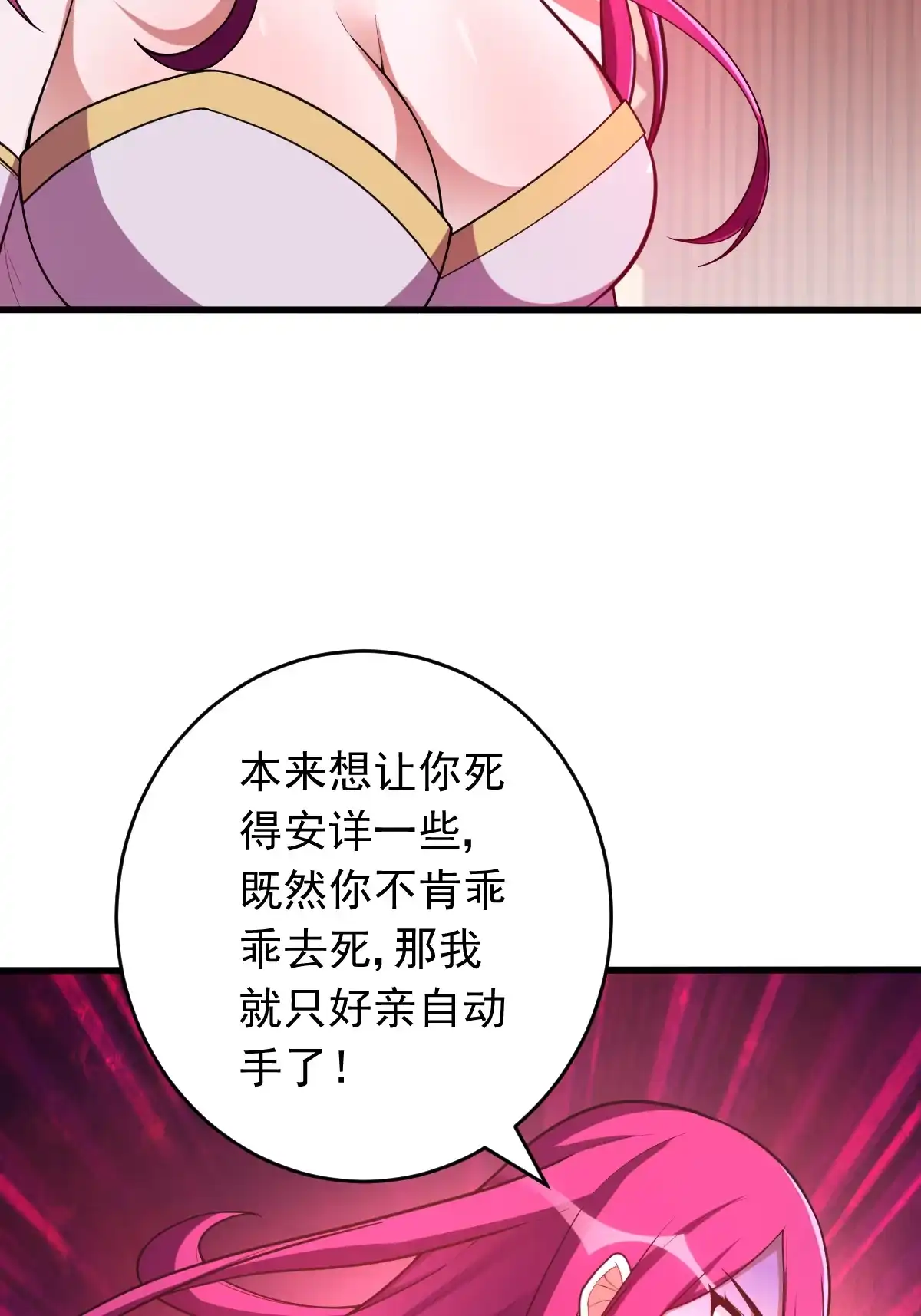 第146话嗜血魔灵-我的灵界女友们--冬漫社-（第13张）