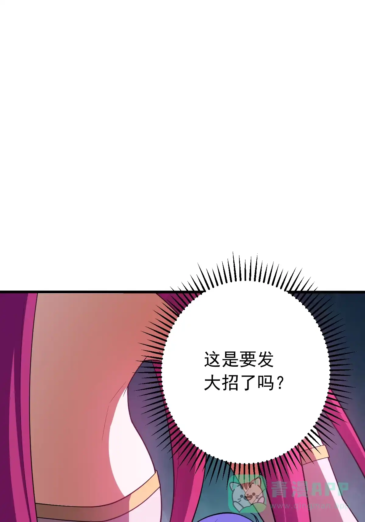 第146话嗜血魔灵-我的灵界女友们--冬漫社-（第15张）