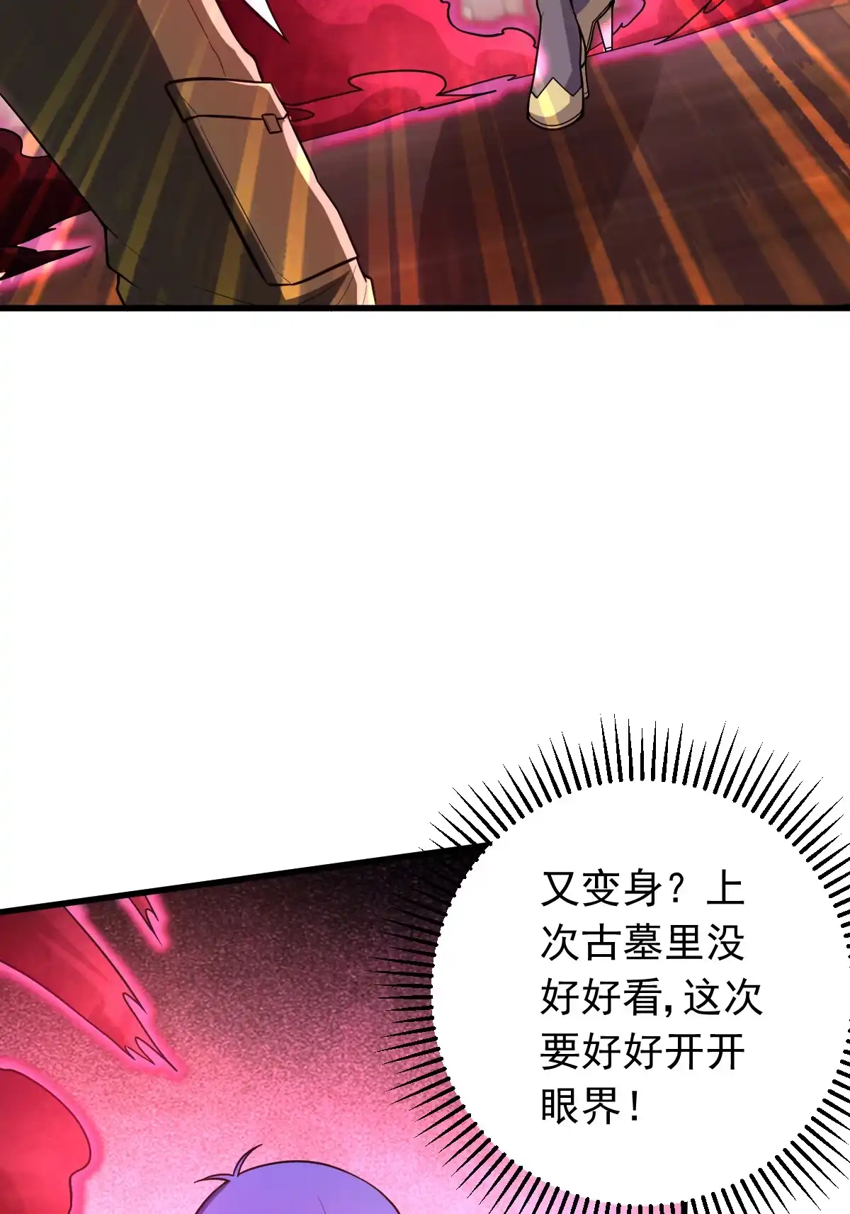 第146话嗜血魔灵-我的灵界女友们--冬漫社-（第4张）