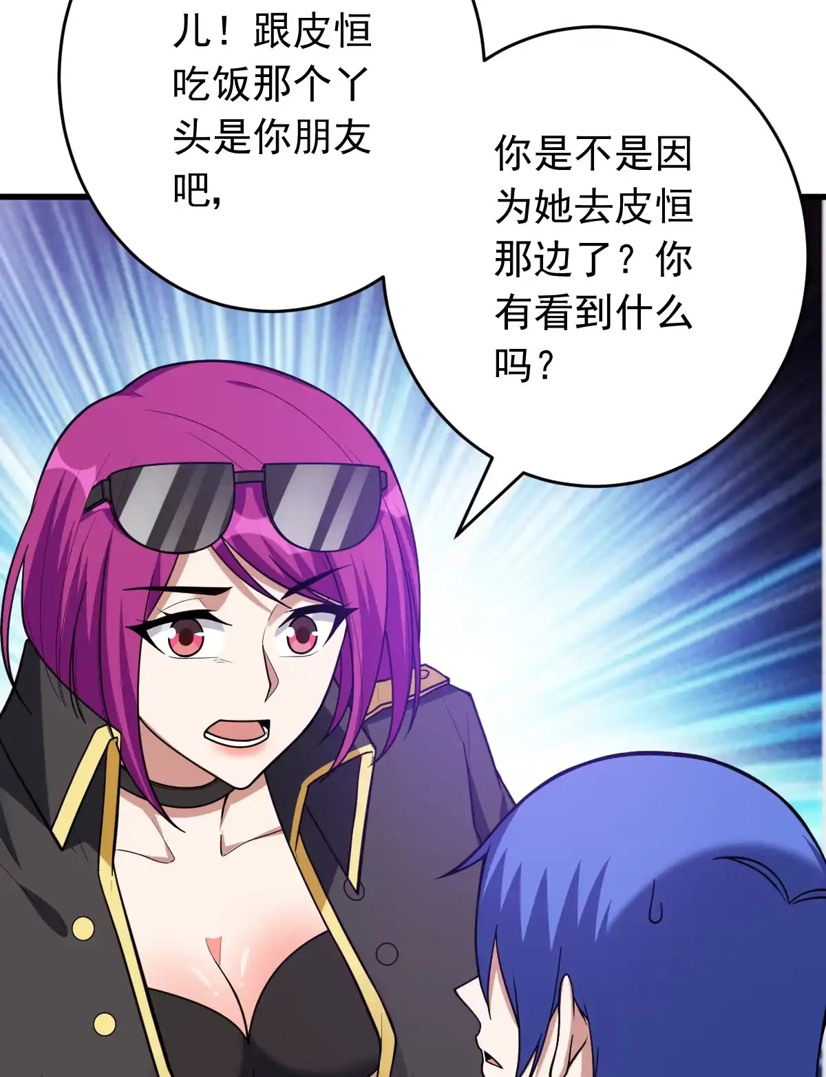 第147话坑钱-我的灵界女友们--冬漫社-（第9张）