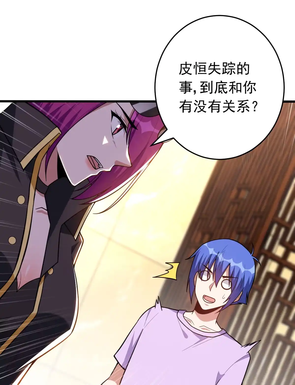 第147话坑钱-我的灵界女友们--冬漫社-（第3张）
