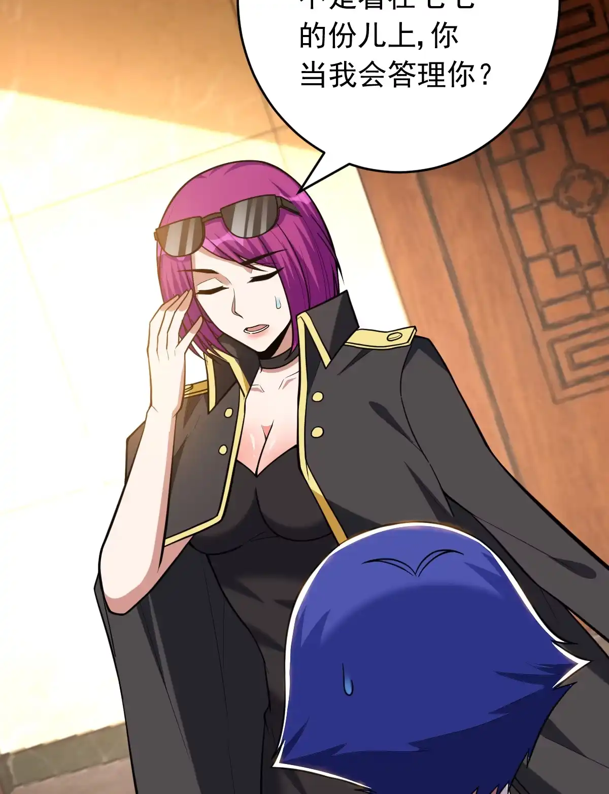 第147话坑钱-我的灵界女友们--冬漫社-（第6张）