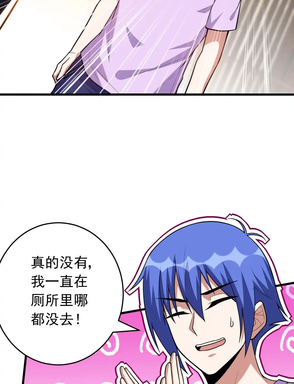 第147话坑钱-我的灵界女友们--冬漫社-（第4张）