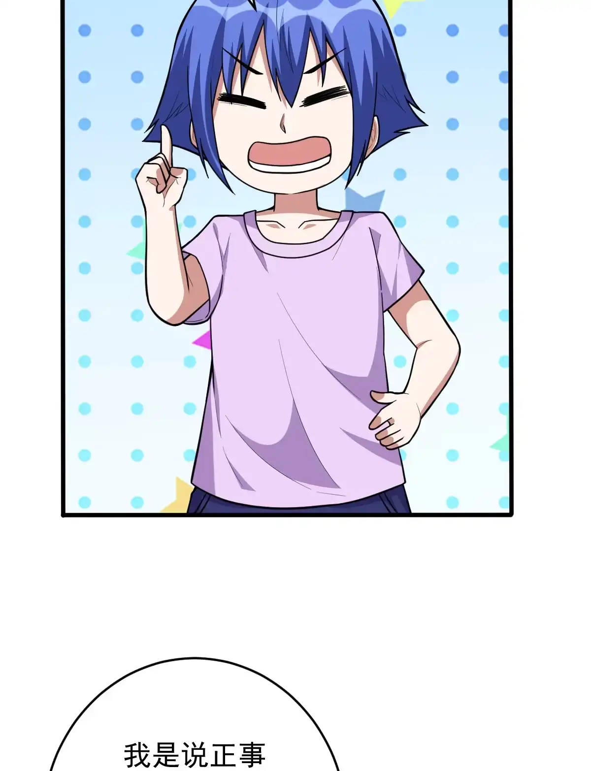 第147话坑钱-我的灵界女友们--冬漫社-（第8张）