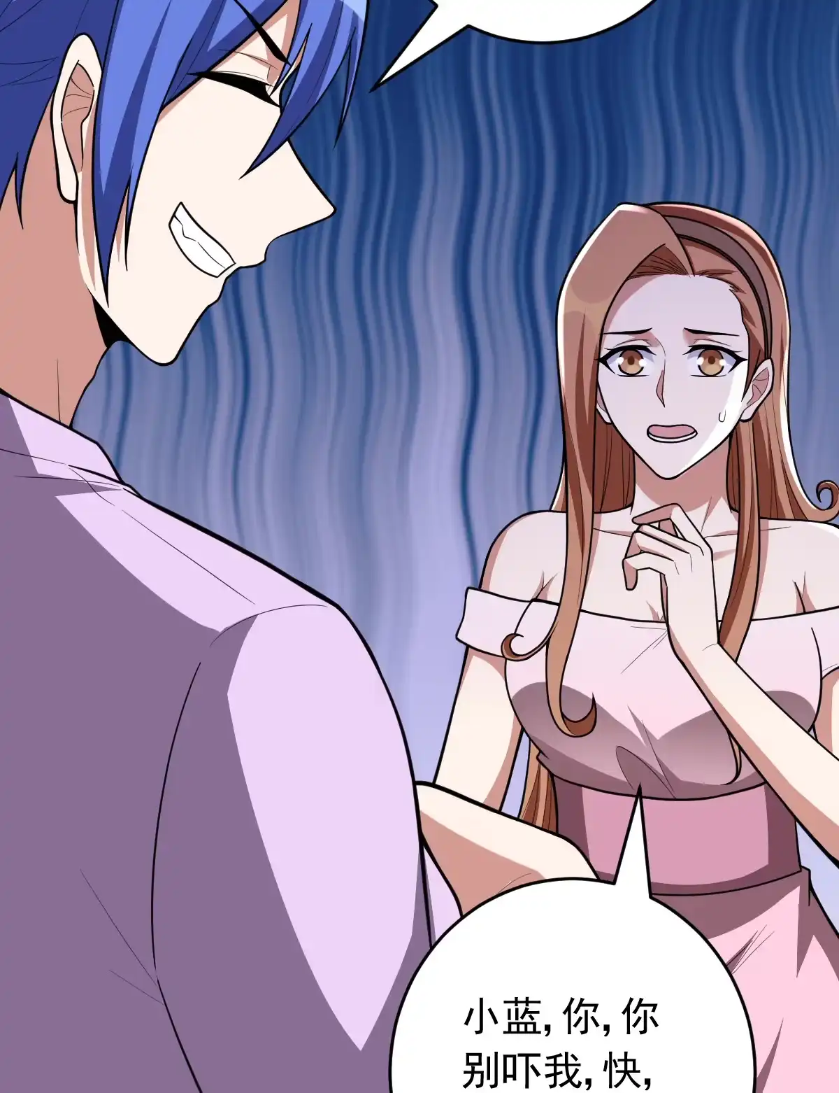 第149话科长-我的灵界女友们--冬漫社-（第8张）