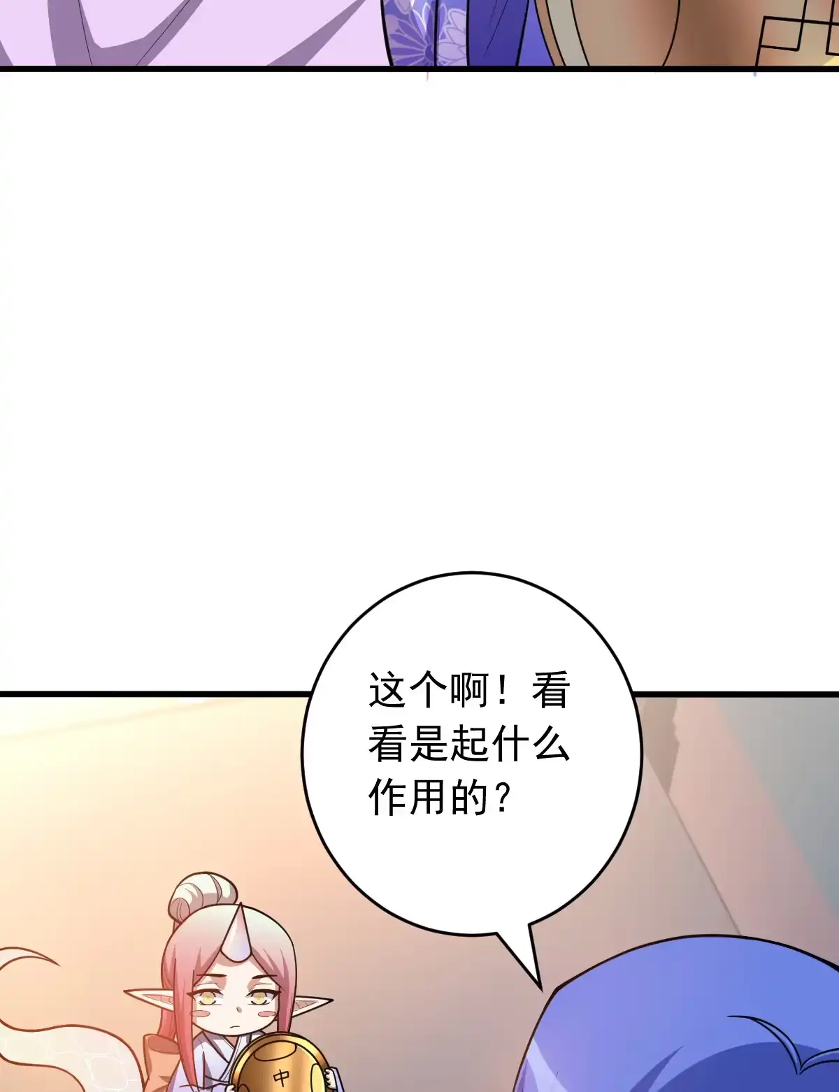 第149话科长-我的灵界女友们--冬漫社-（第14张）