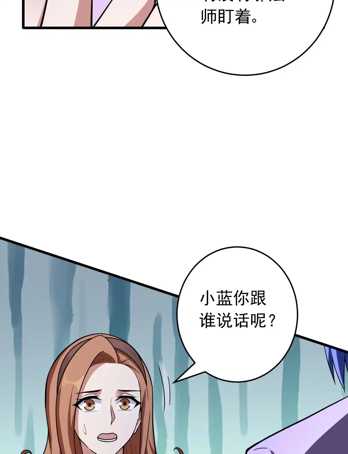 第149话科长-我的灵界女友们--冬漫社-（第4张）