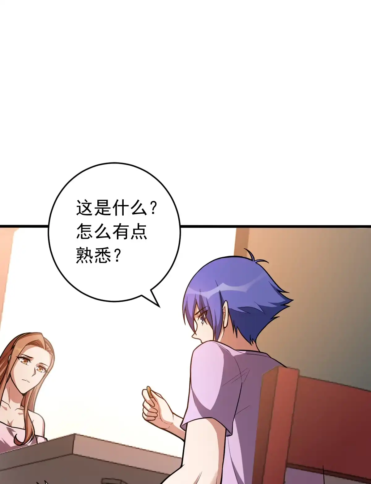 第149话科长-我的灵界女友们--冬漫社-（第1张）