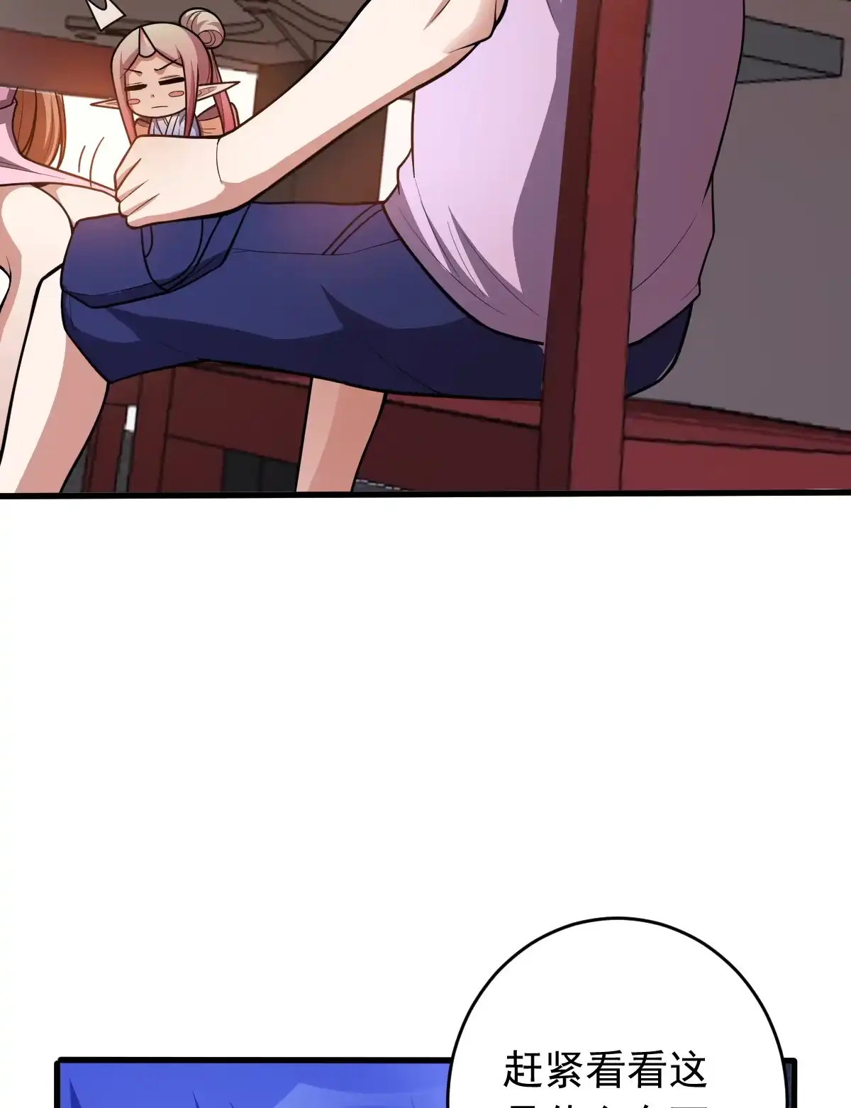第149话科长-我的灵界女友们--冬漫社-（第2张）