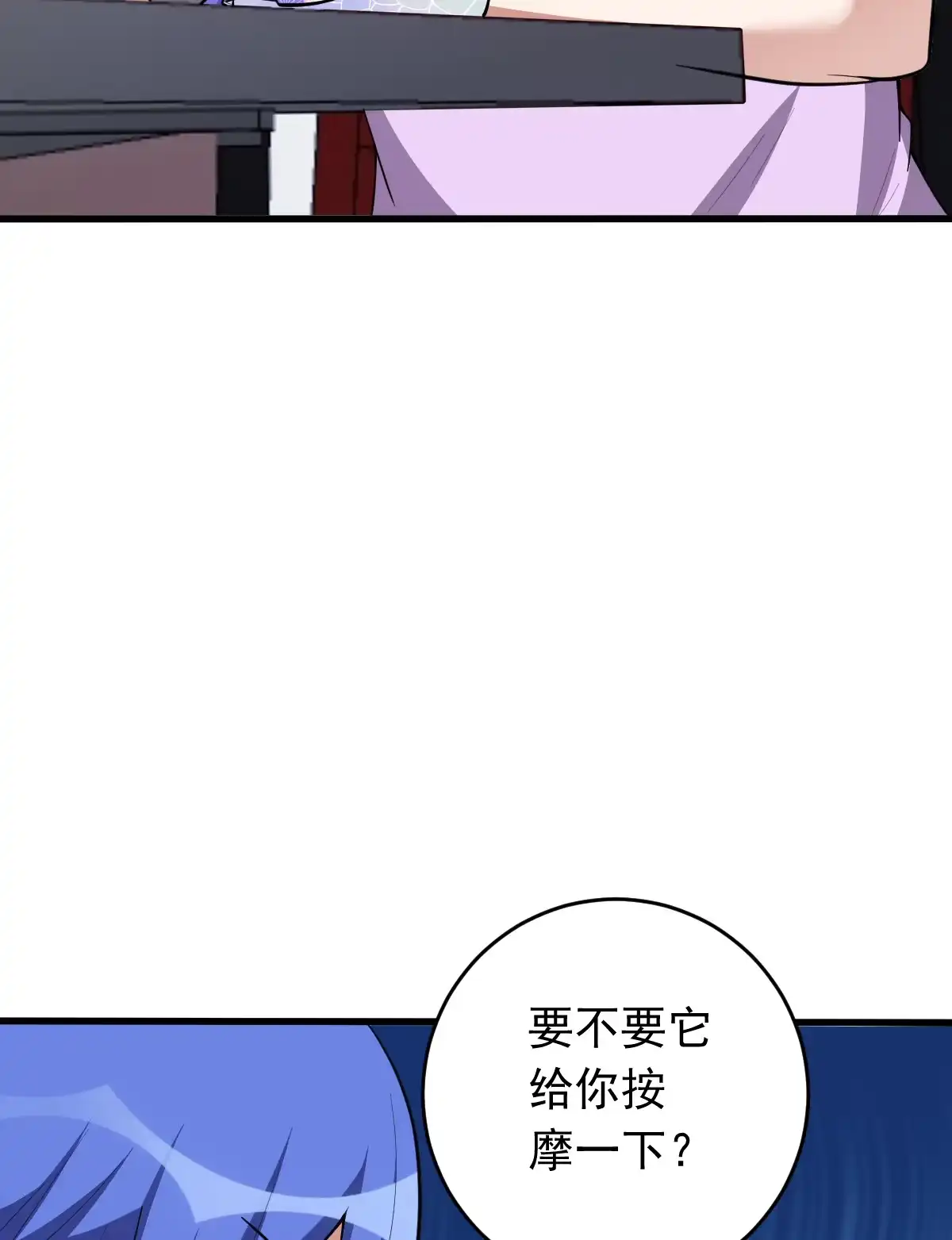 第149话科长-我的灵界女友们--冬漫社-（第7张）