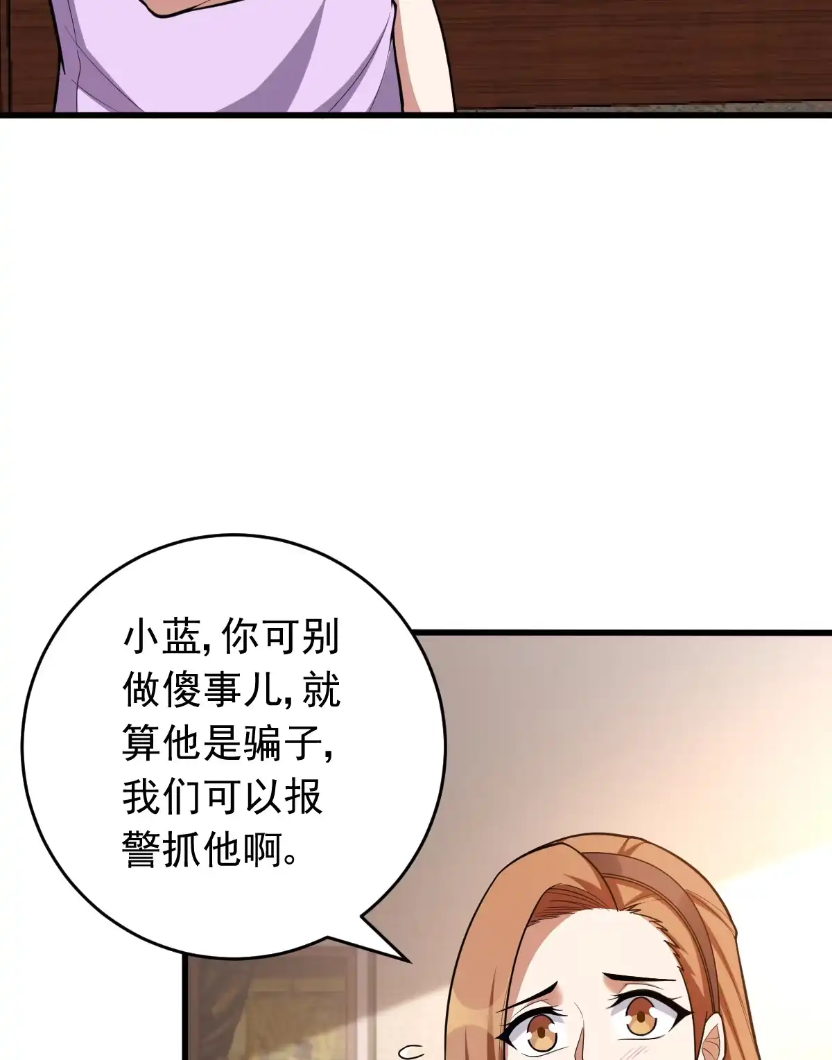 第150话血腥女巫-我的灵界女友们--冬漫社-（第4张）