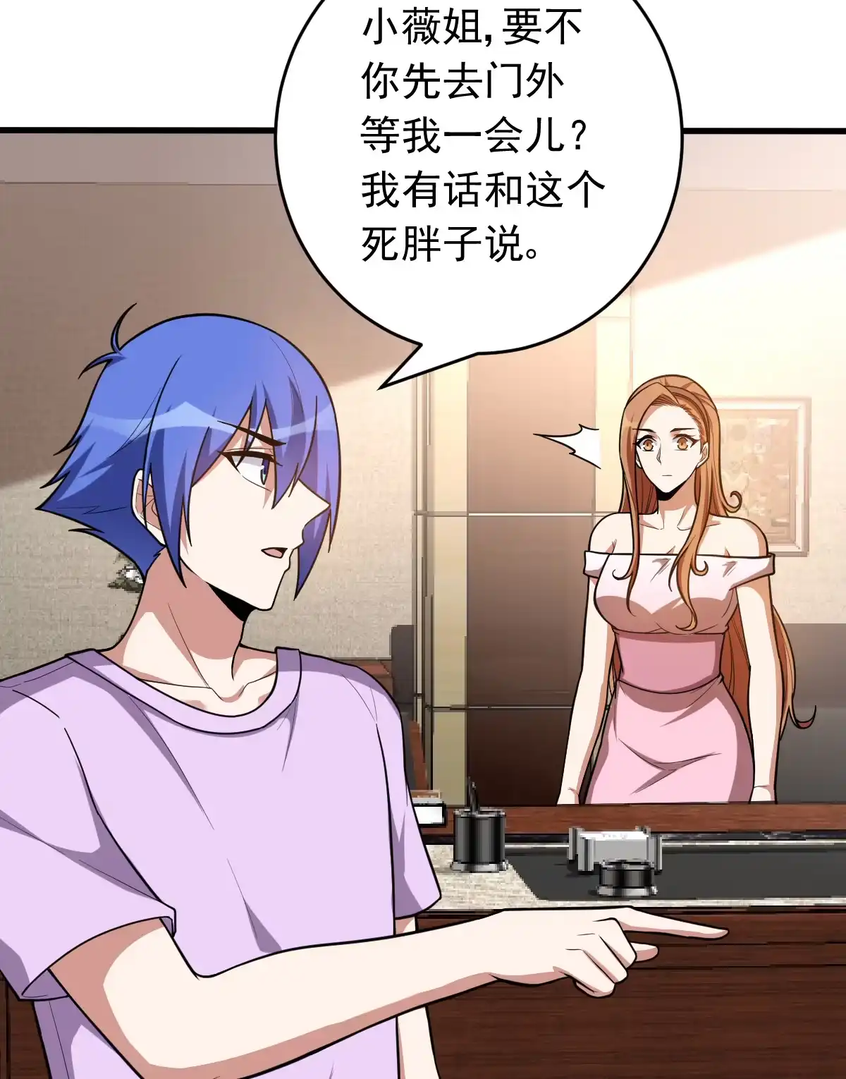 第150话血腥女巫-我的灵界女友们--冬漫社-（第3张）