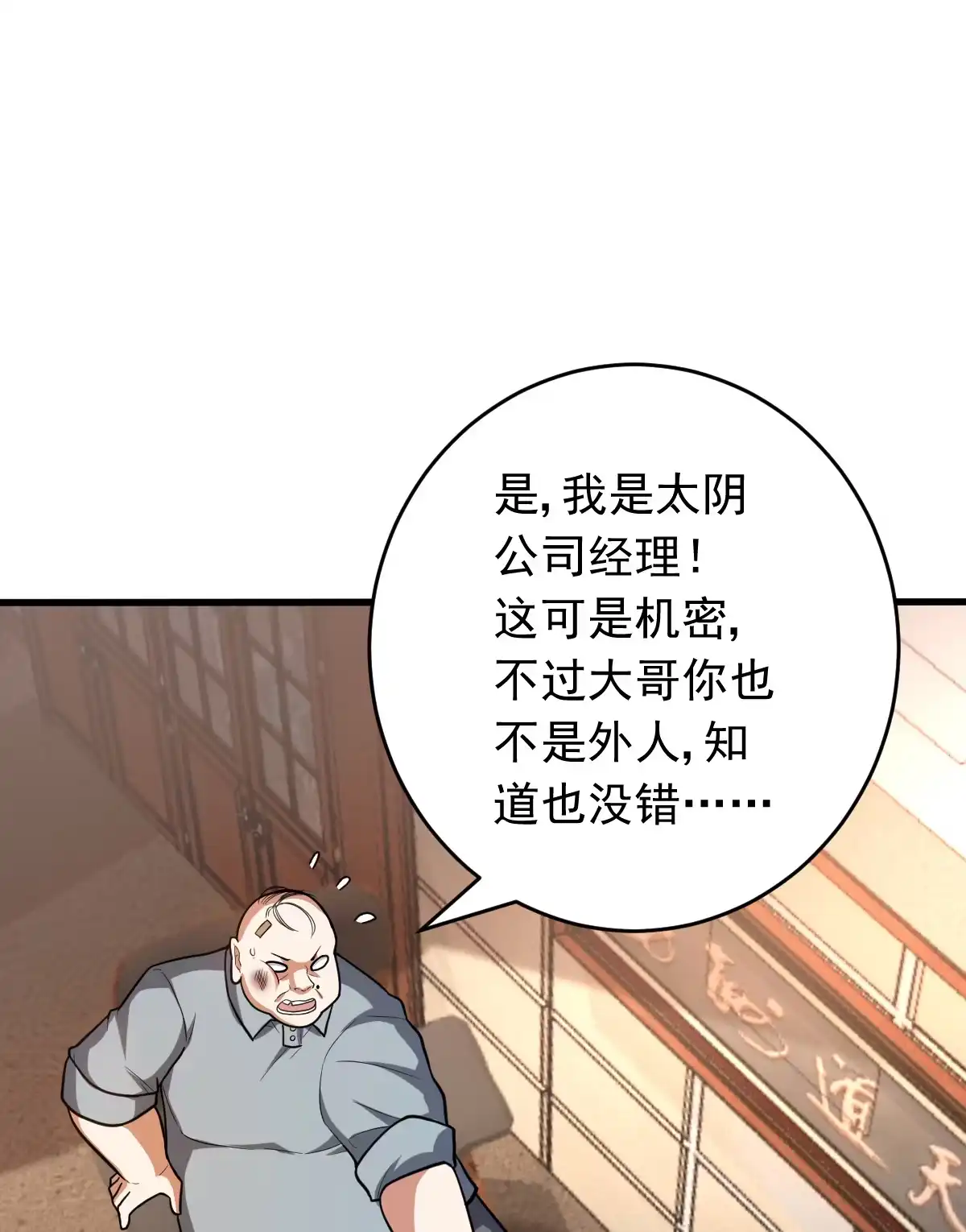 第150话血腥女巫-我的灵界女友们--冬漫社-（第1张）