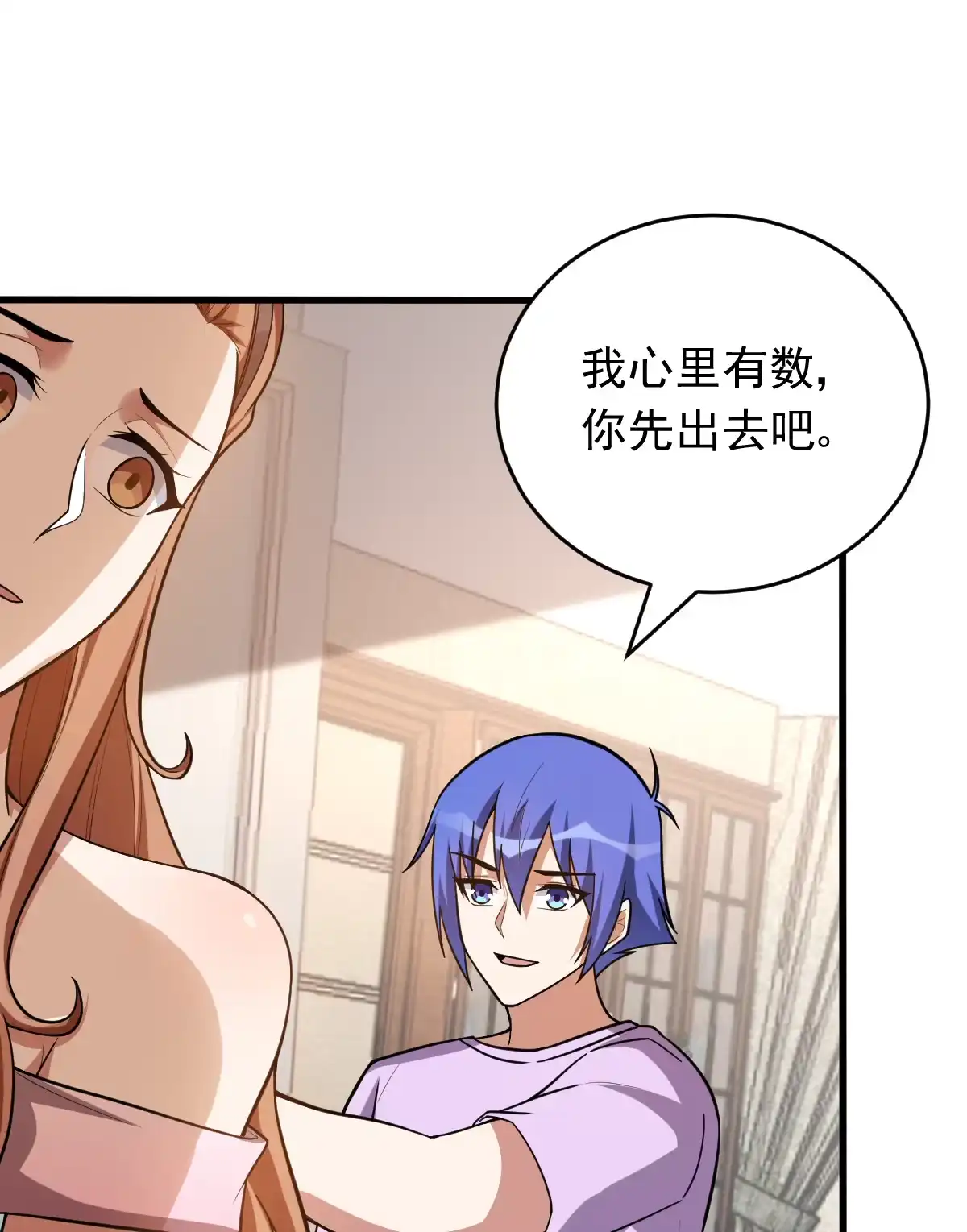 第150话血腥女巫-我的灵界女友们--冬漫社-（第6张）
