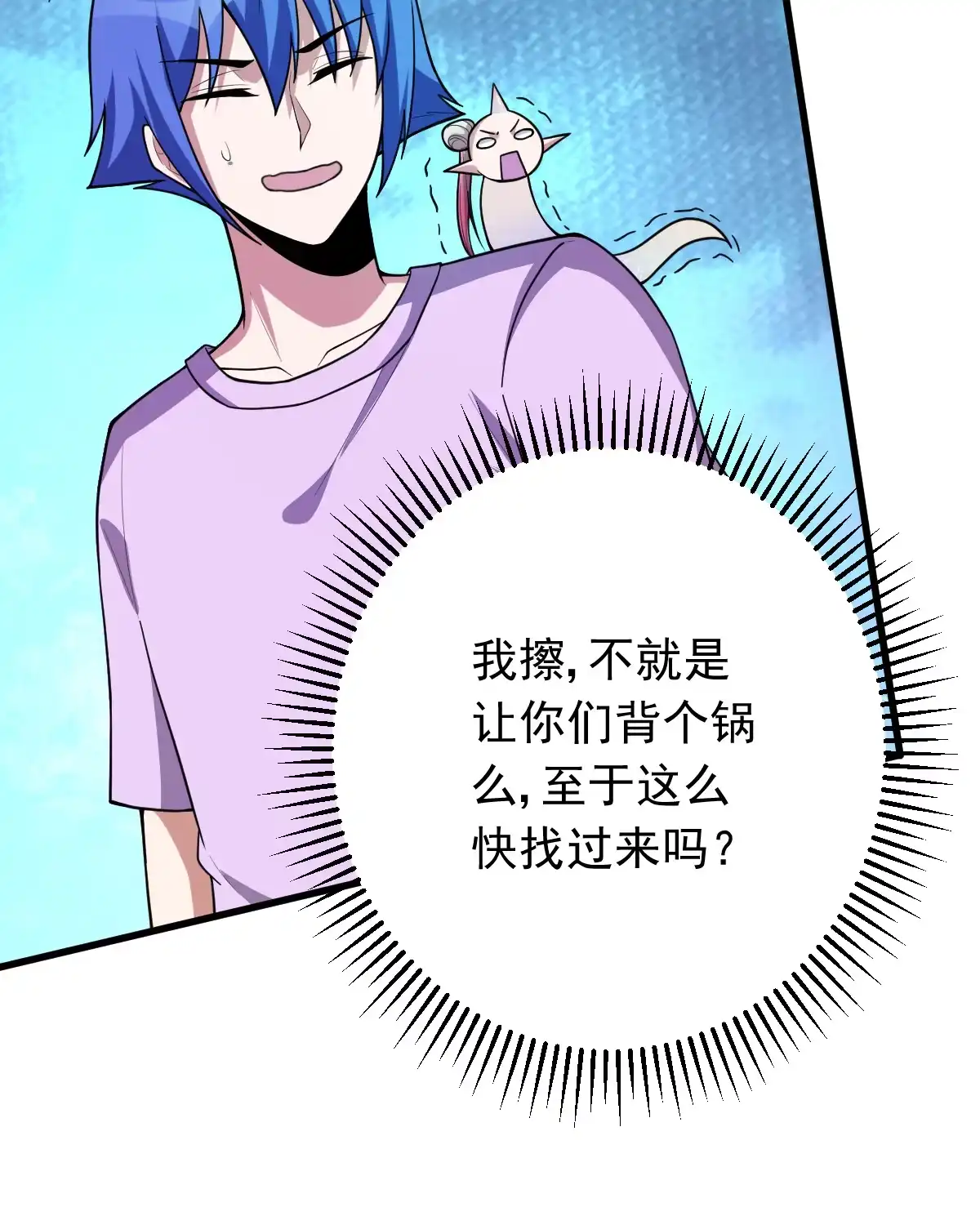 第151话真血腥-我的灵界女友们--冬漫社-（第8张）