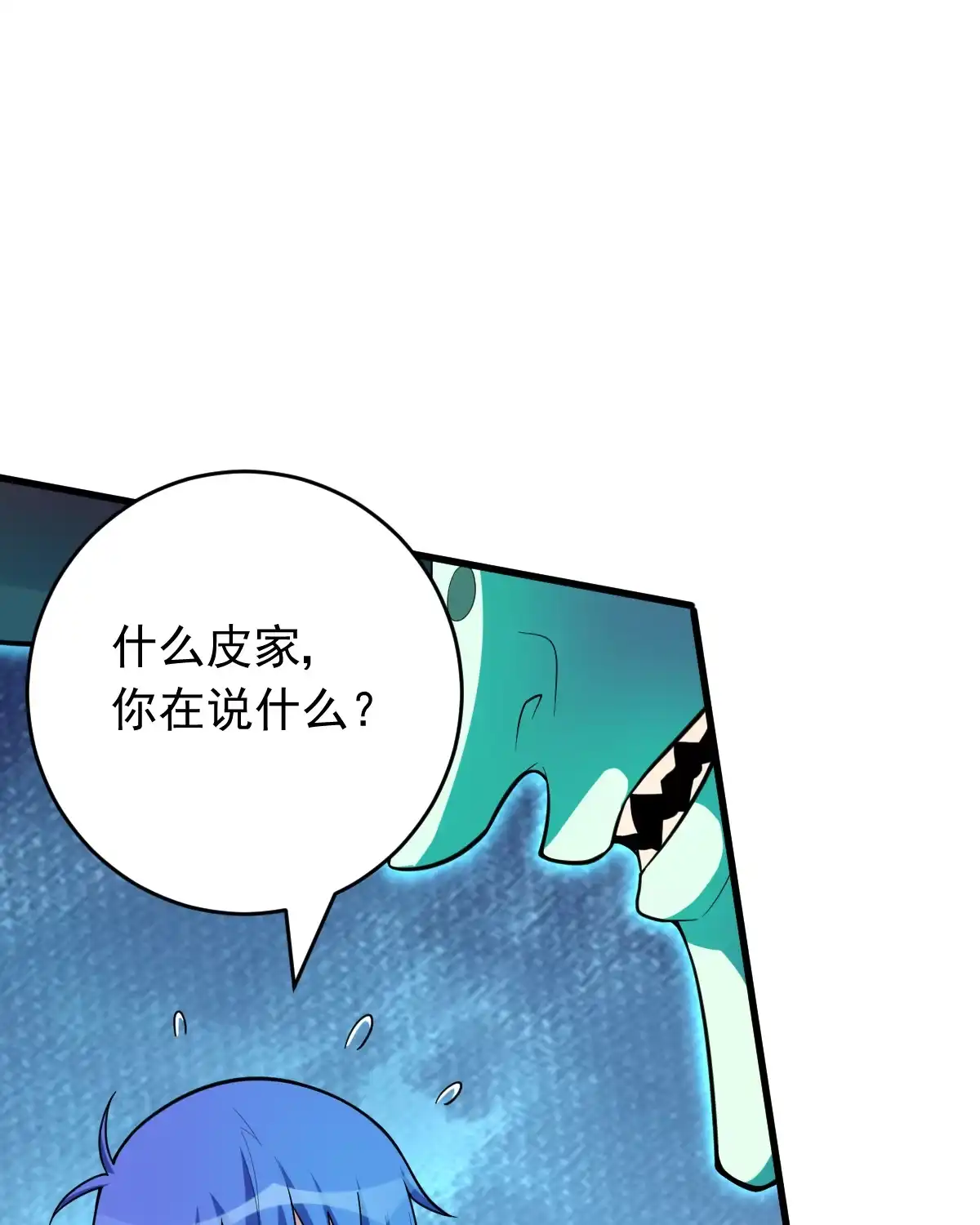 第151话真血腥-我的灵界女友们--冬漫社-（第7张）