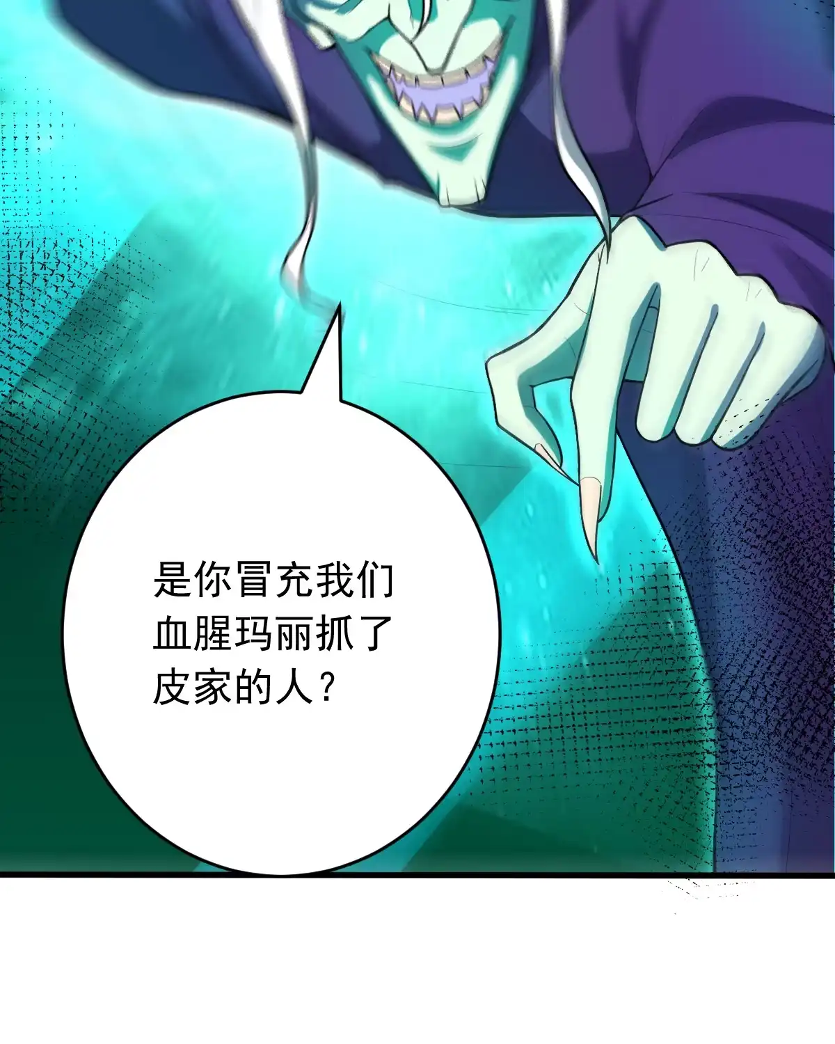 第151话真血腥-我的灵界女友们--冬漫社-（第6张）