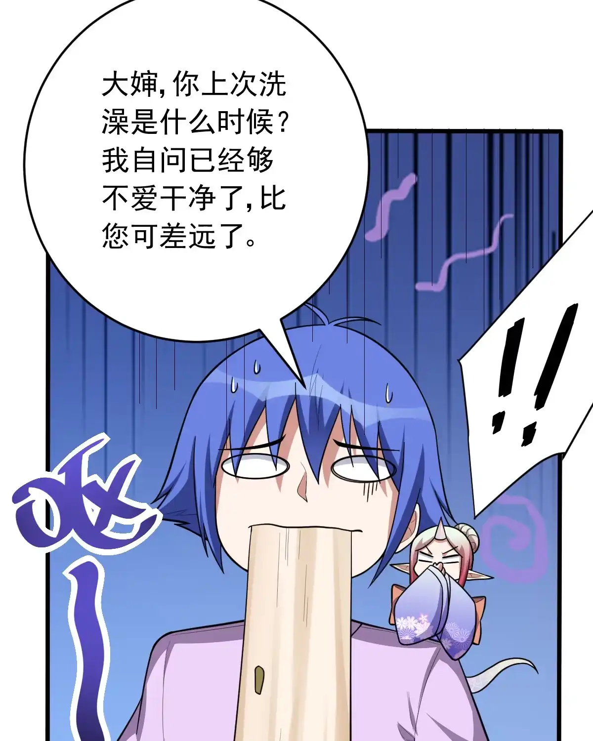 第151话真血腥-我的灵界女友们--冬漫社-（第11张）