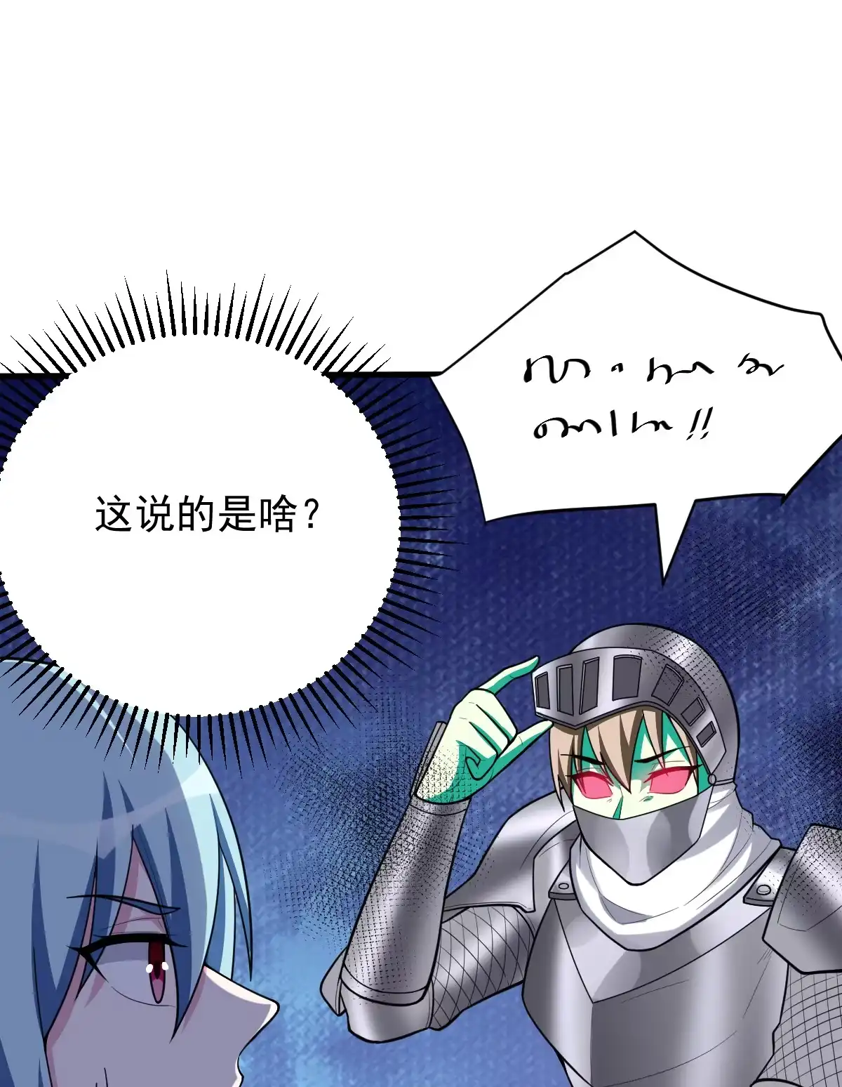 第152话暴打血腥玛丽-我的灵界女友们--冬漫社-（第3张）