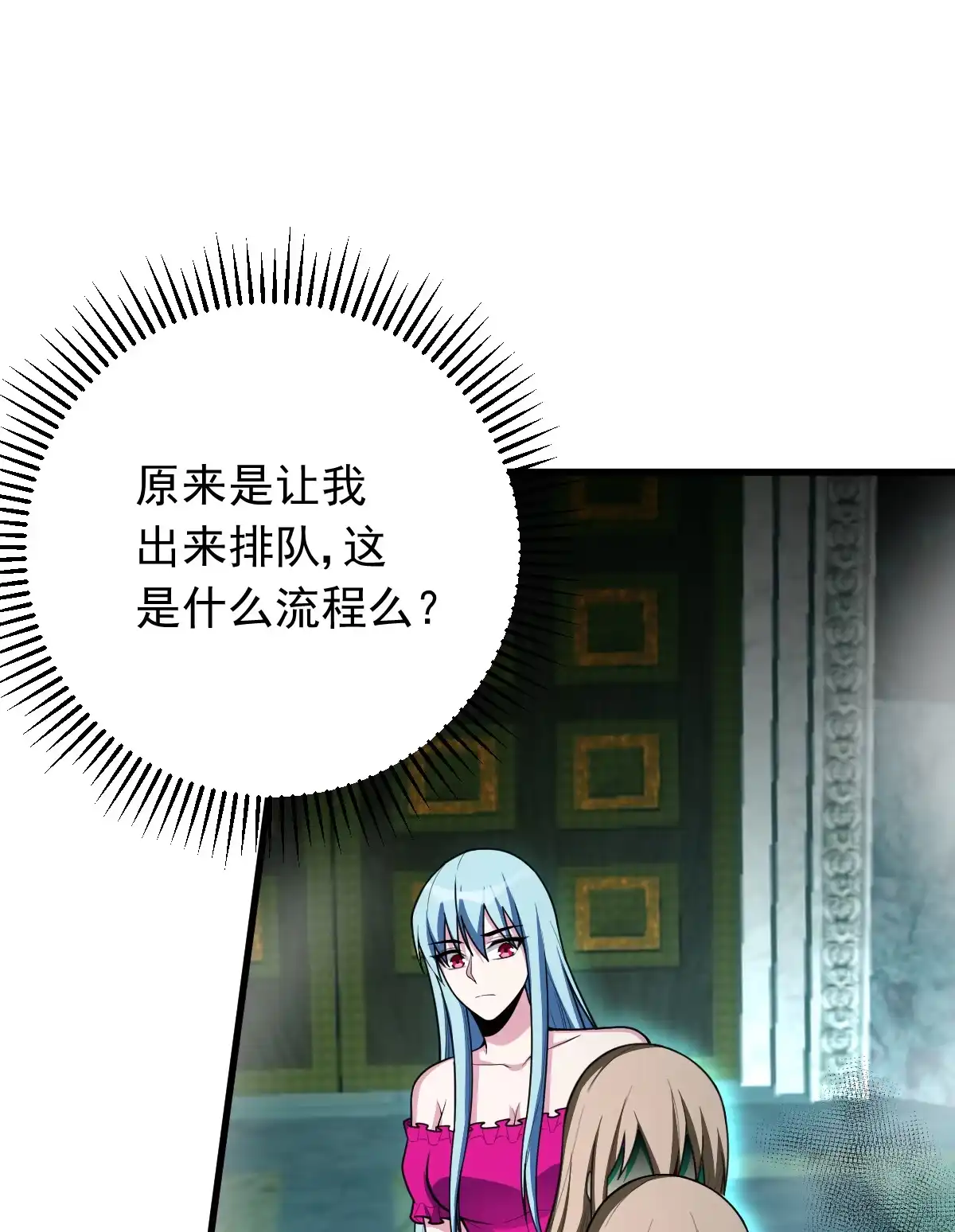 第152话暴打血腥玛丽-我的灵界女友们--冬漫社-（第6张）