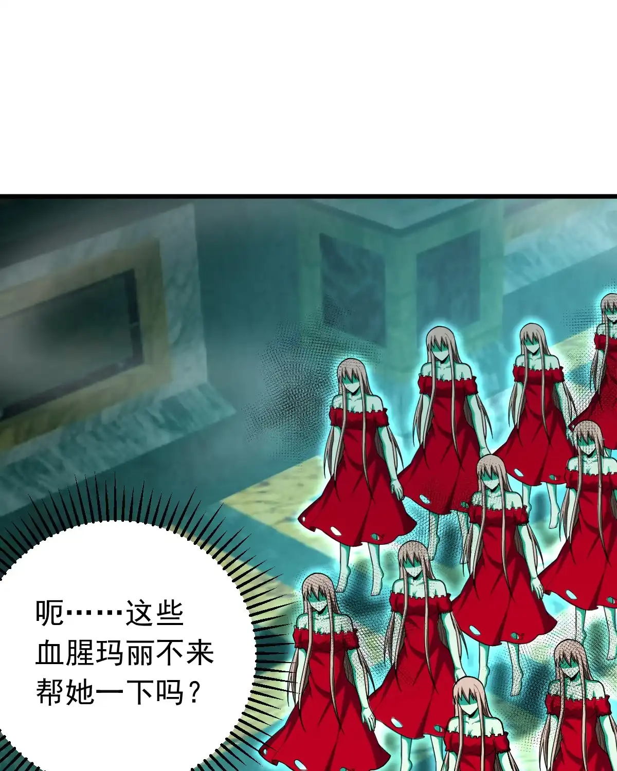 第153话千灵围观-我的灵界女友们--冬漫社-（第3张）