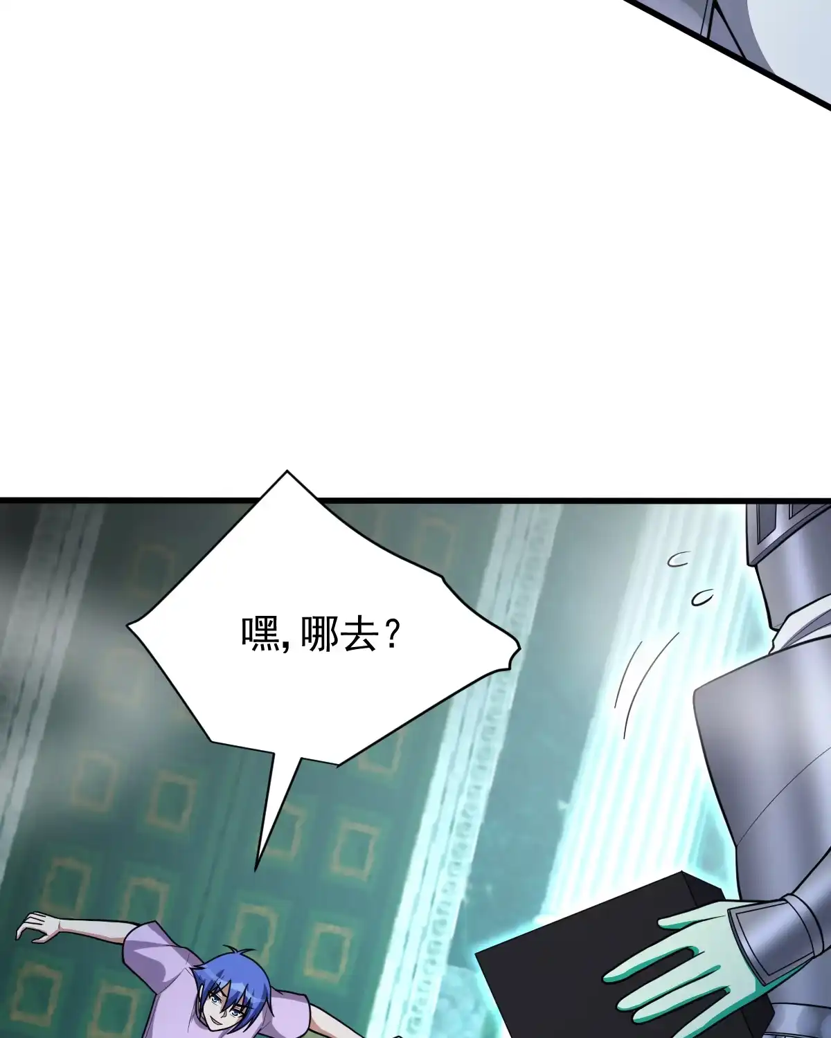 第153话千灵围观-我的灵界女友们--冬漫社-（第8张）