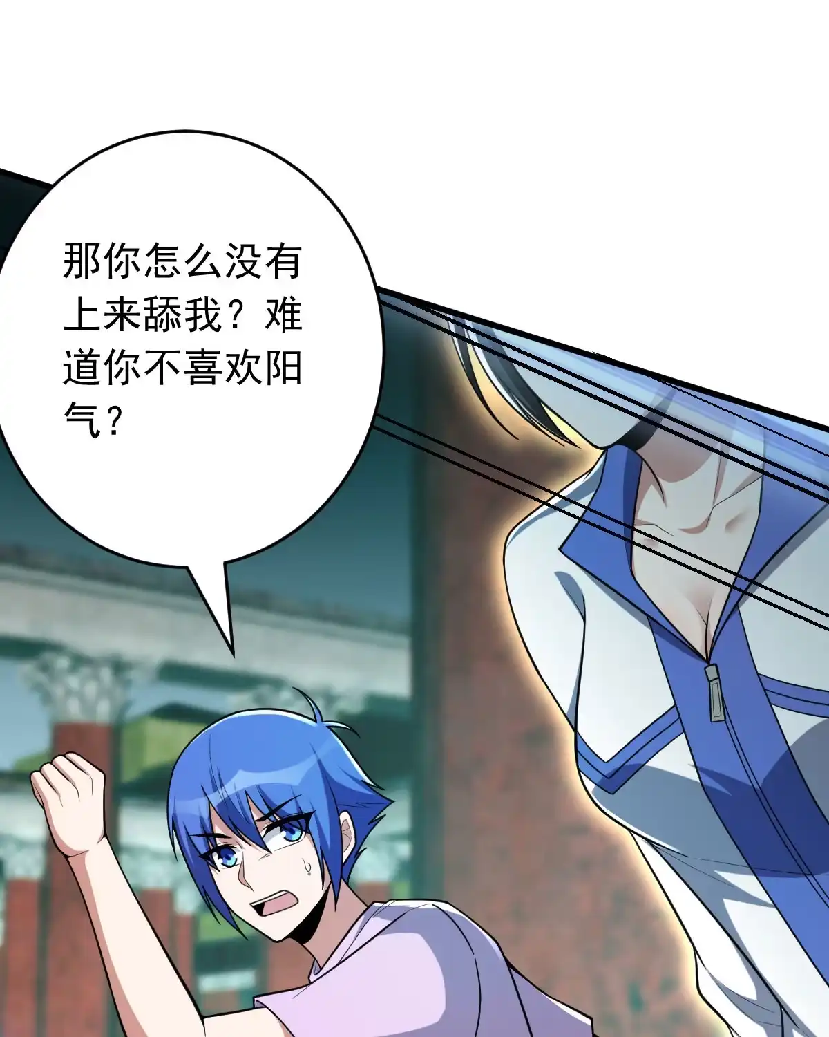 第154话p恶灵-我的灵界女友们--冬漫社-（第6张）