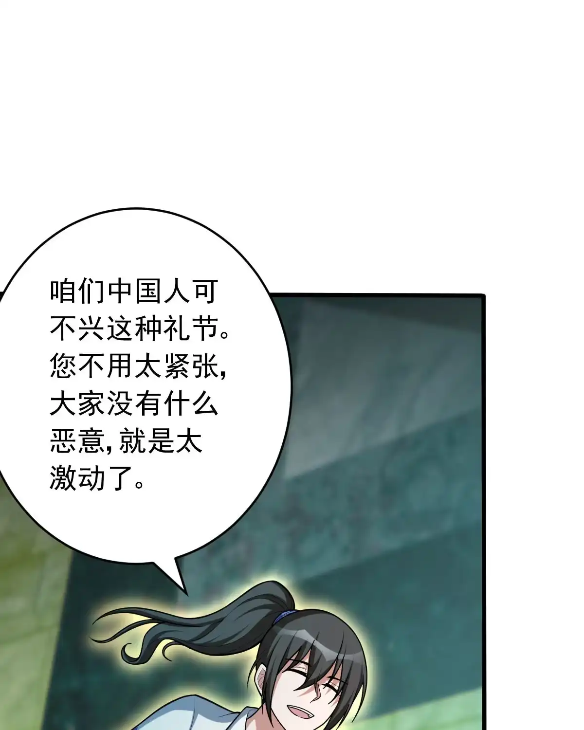 第154话p恶灵-我的灵界女友们--冬漫社-（第1张）