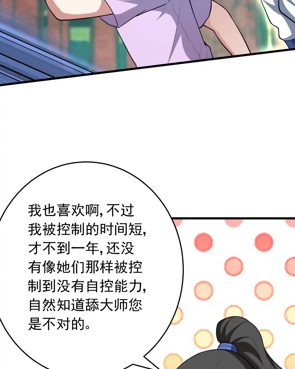 第154话p恶灵-我的灵界女友们--冬漫社-（第7张）
