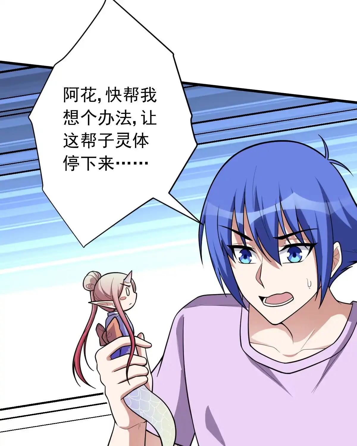 第154话p恶灵-我的灵界女友们--冬漫社-（第14张）