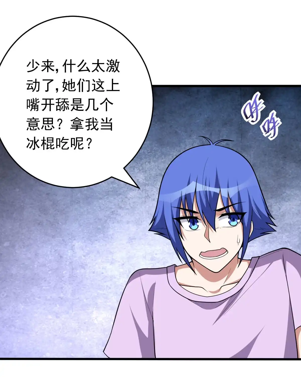 第154话p恶灵-我的灵界女友们--冬漫社-（第3张）