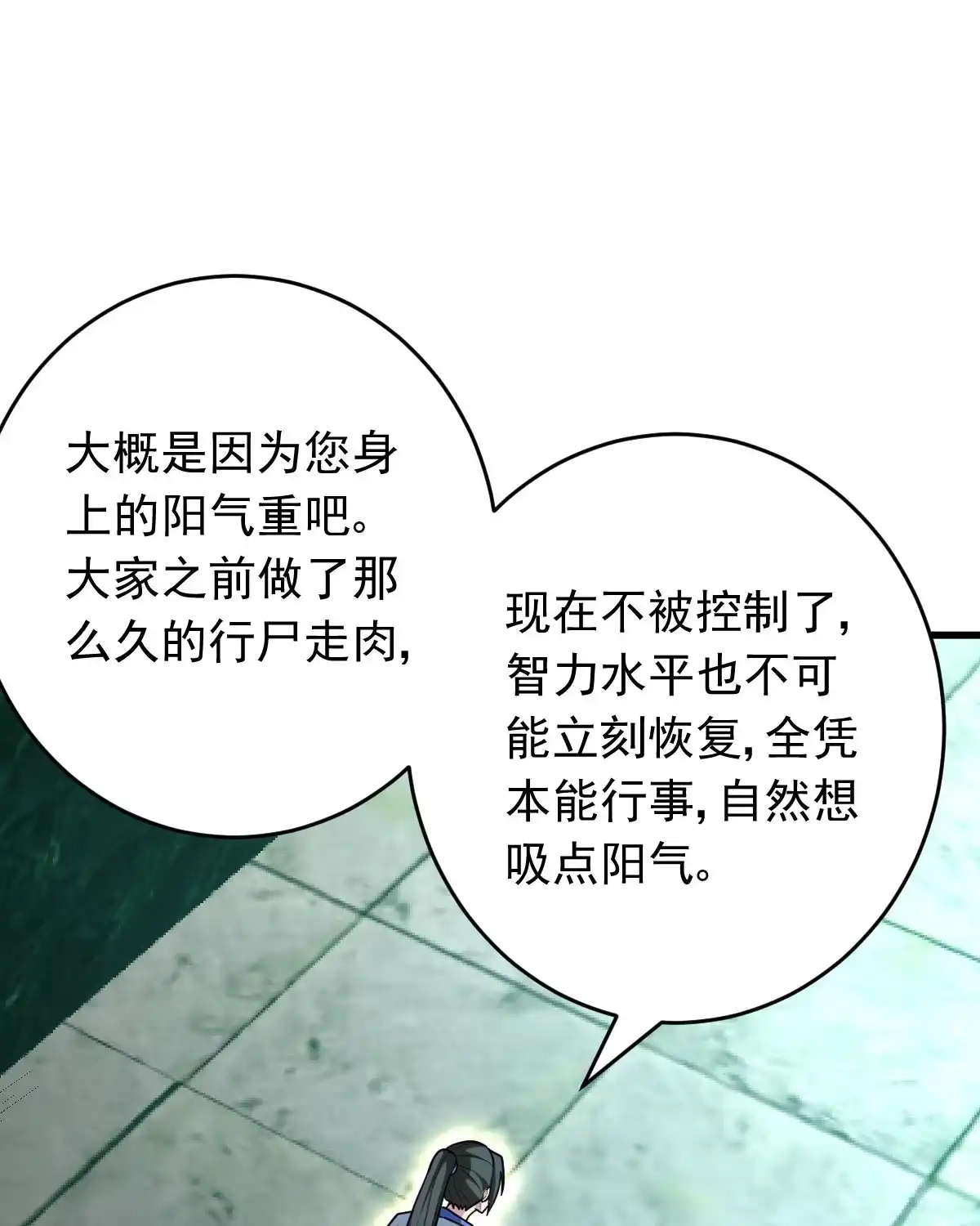 第154话p恶灵-我的灵界女友们--冬漫社-（第4张）