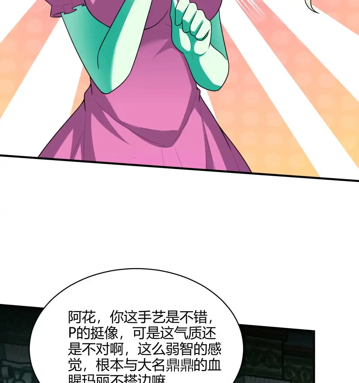 第155话古名拙-我的灵界女友们--冬漫社-（第2张）