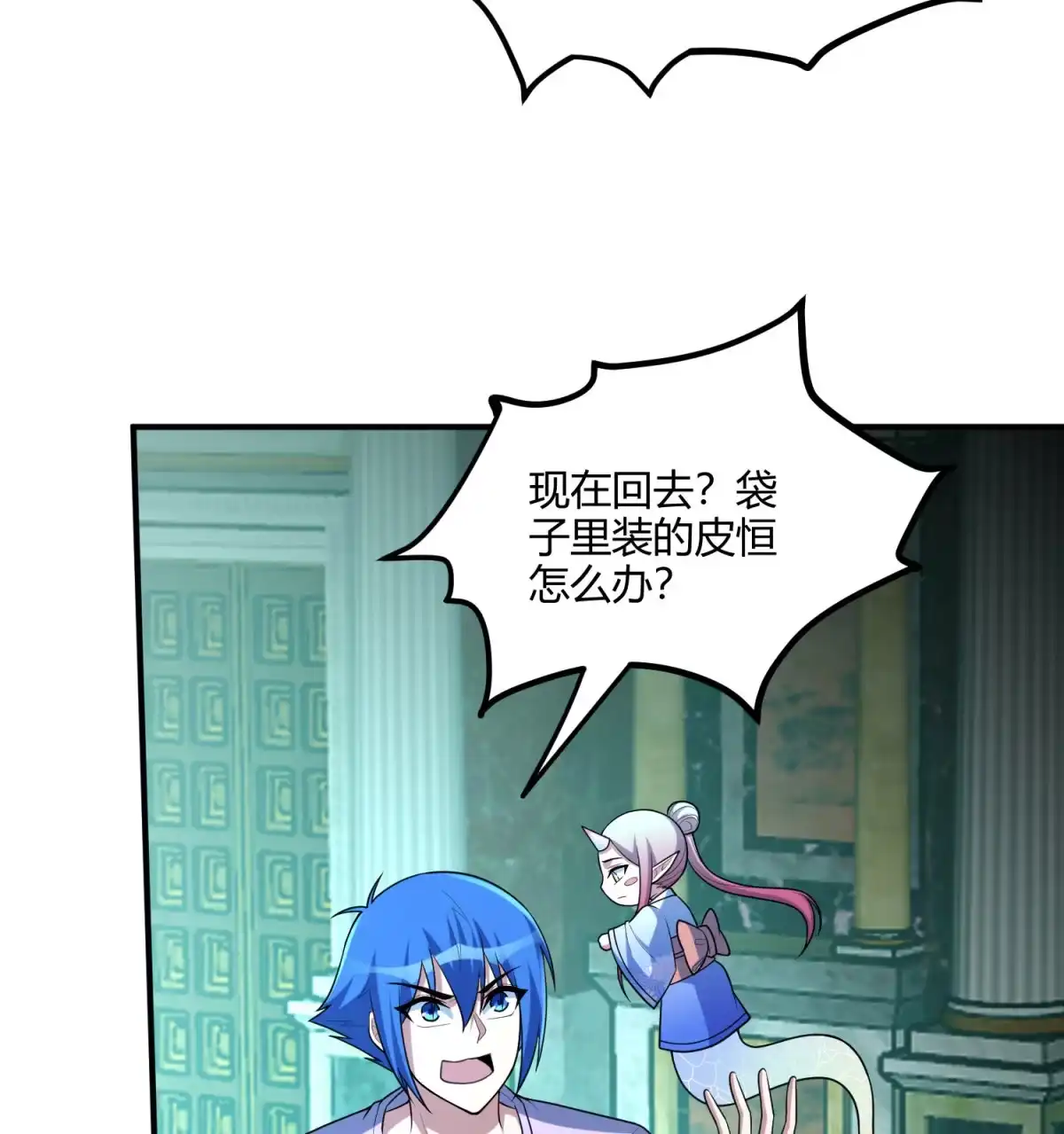 第155话古名拙-我的灵界女友们--冬漫社-（第8张）