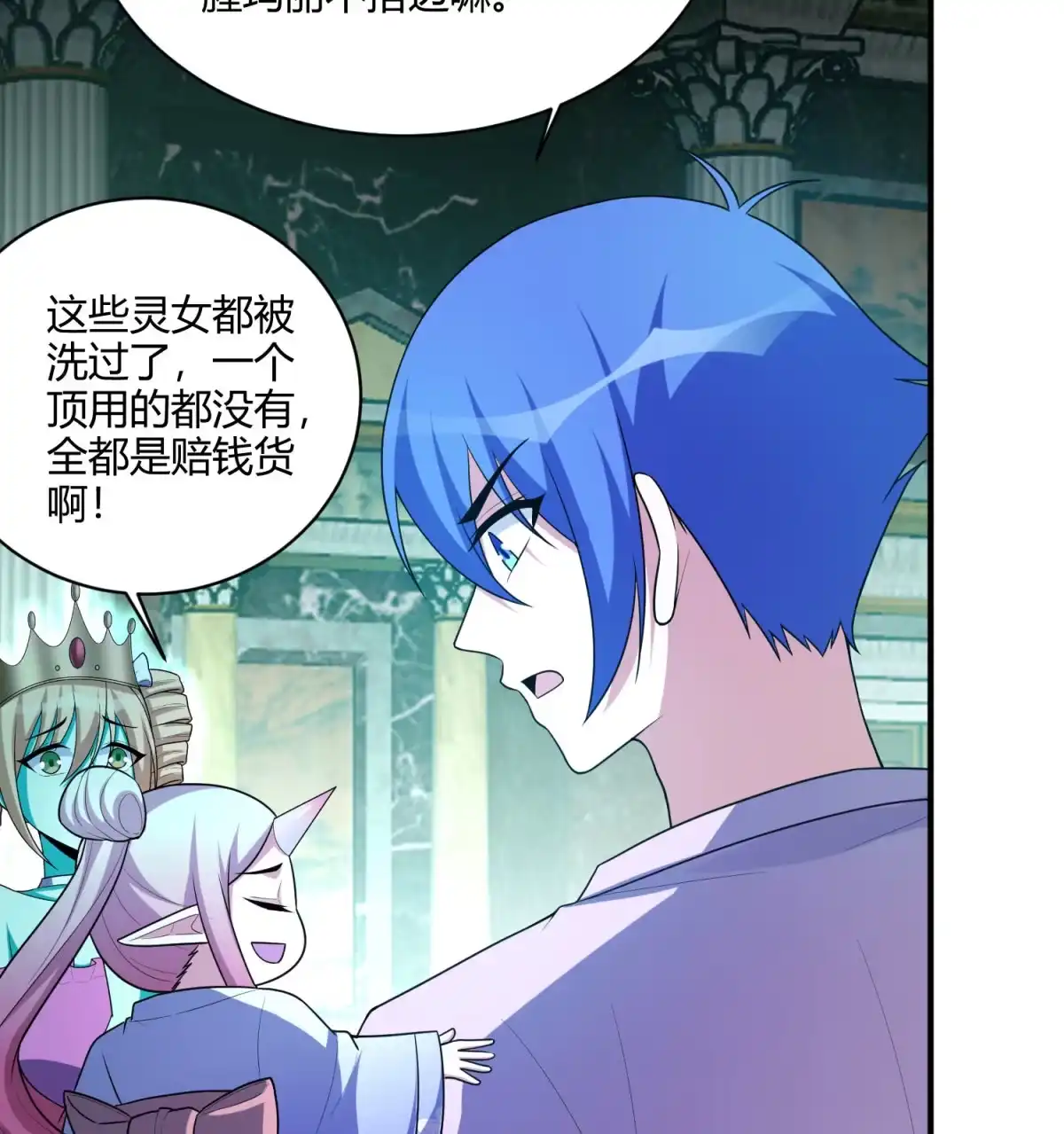 第155话古名拙-我的灵界女友们--冬漫社-（第3张）