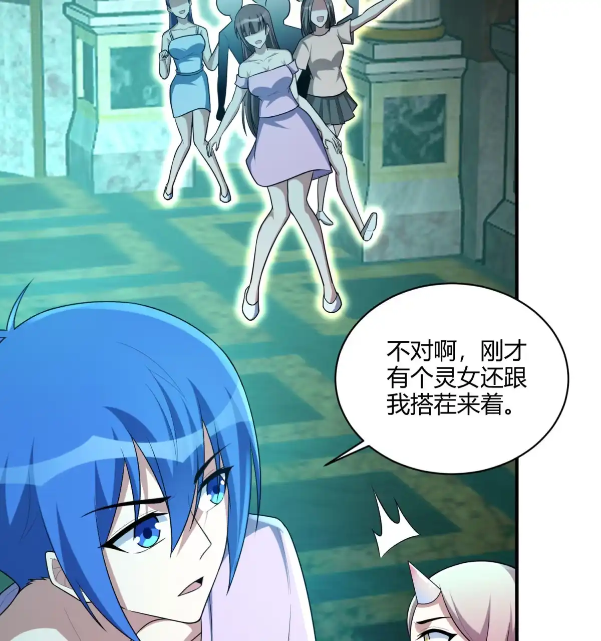 第155话古名拙-我的灵界女友们--冬漫社-（第13张）