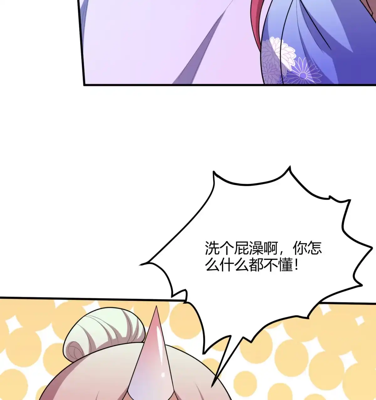 第155话古名拙-我的灵界女友们--冬漫社-（第6张）