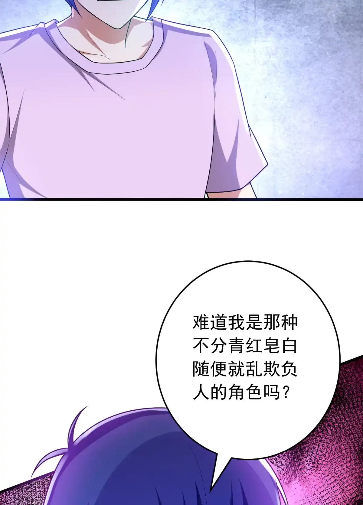 第156话本命灵器-我的灵界女友们--冬漫社-（第8张）